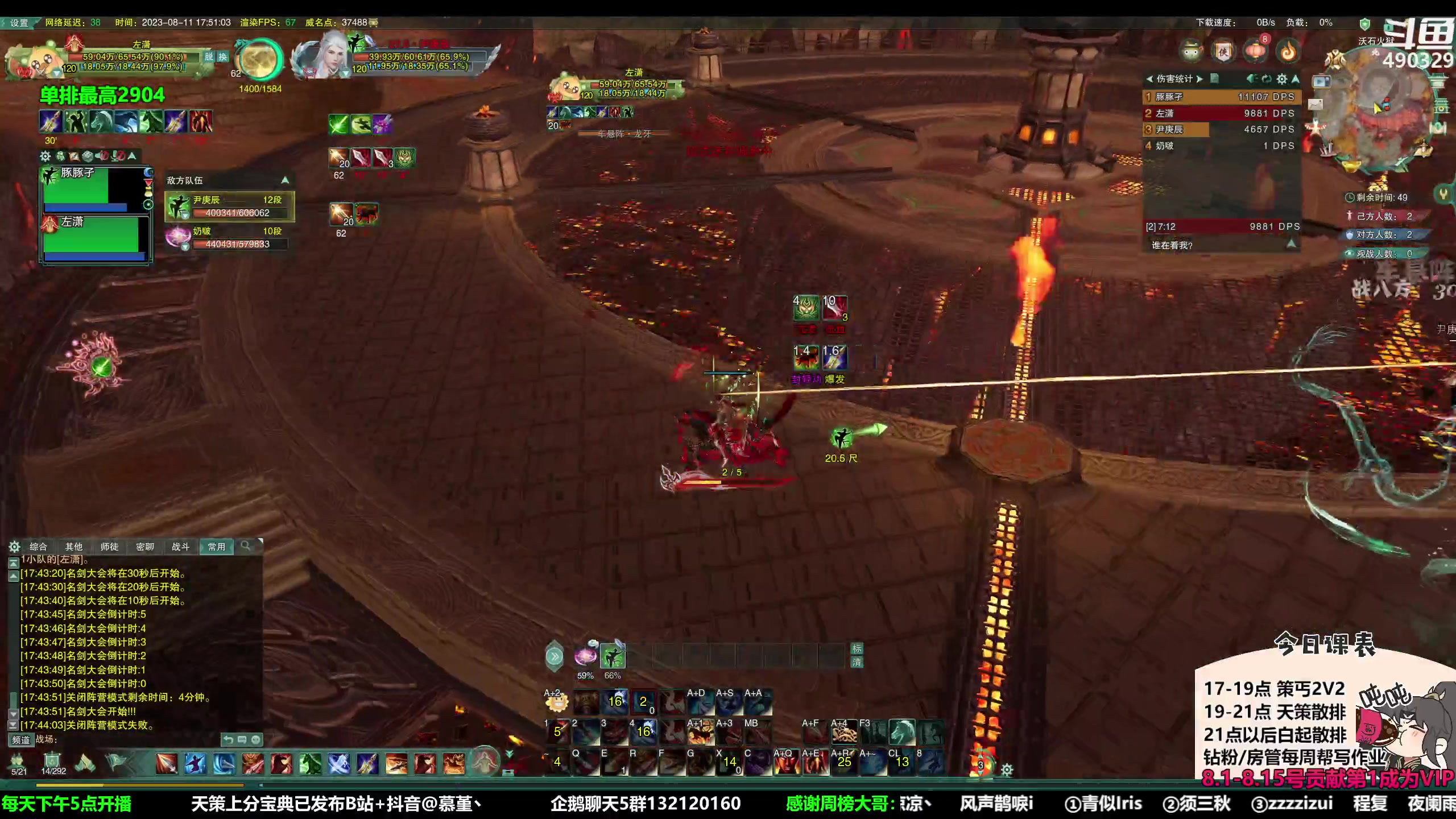 【2023-08-11 17点场】慕堇丶：无情策丐2V2