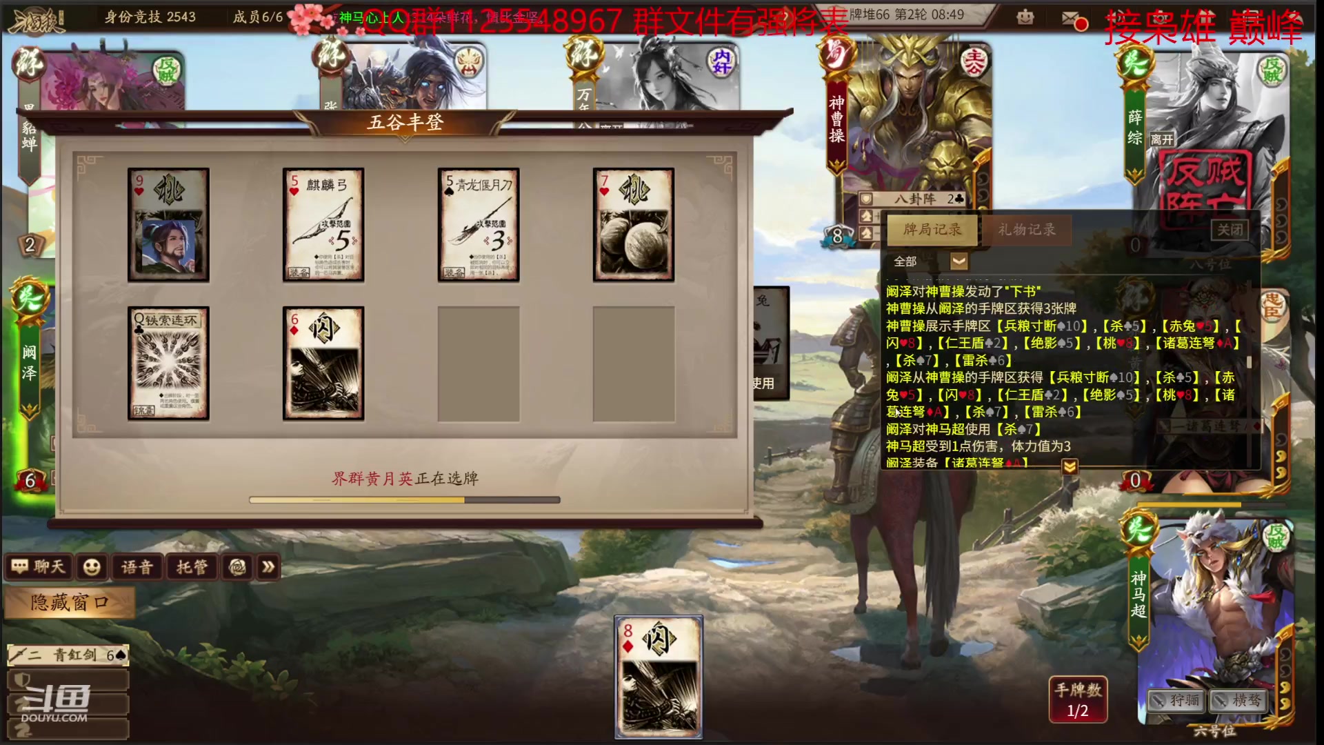 【2023-08-09 08点场】百胜V：杜预T2-......