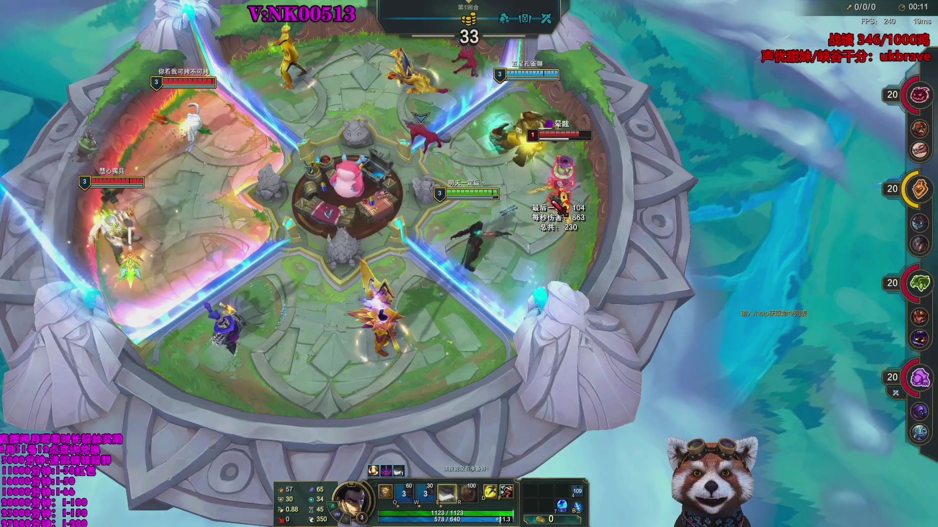 【2023-08-11 01点场】爷大干：荣耀竞技场第一人~千鸡主播~会学无敌