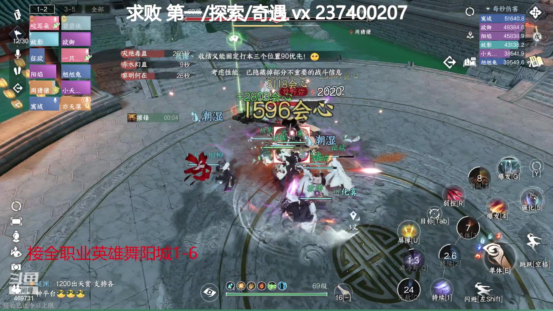 【2023-08-11 10点场】酸酸酸奶君：全职业舞阳城,强力指挥！