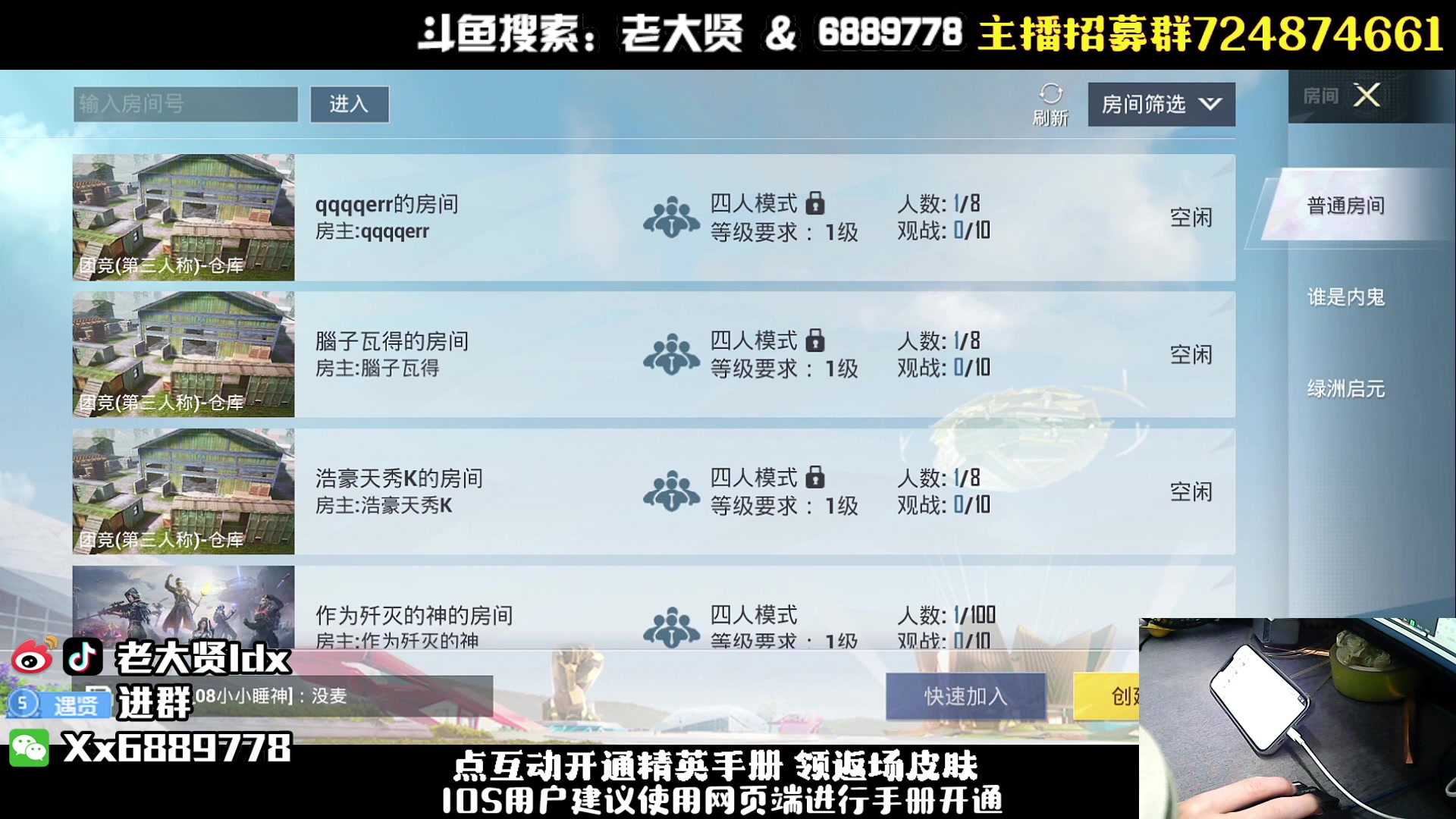 【2023-08-11 20点场】老大贤：单人四：一个人也要像一支军队