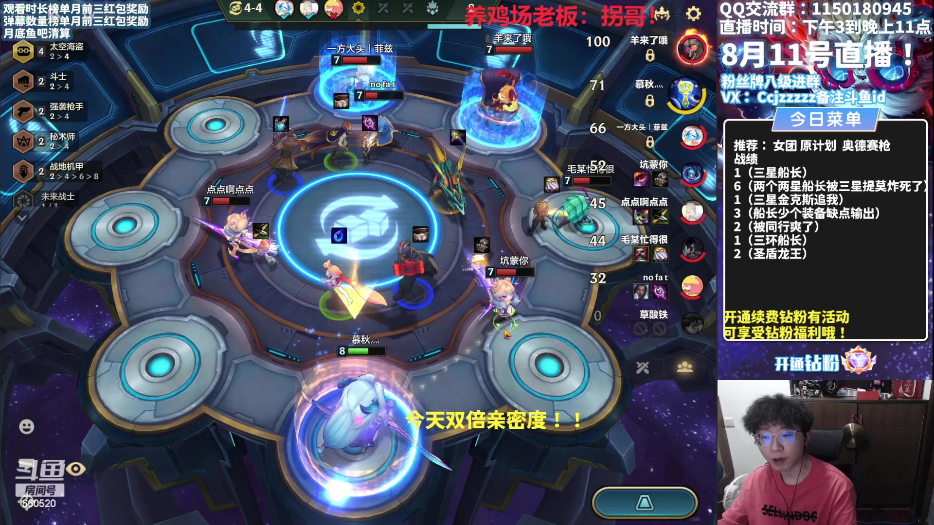 【2023-08-11 19点场】不太嘻哈的Ccj：三环船长顶级轰炸！