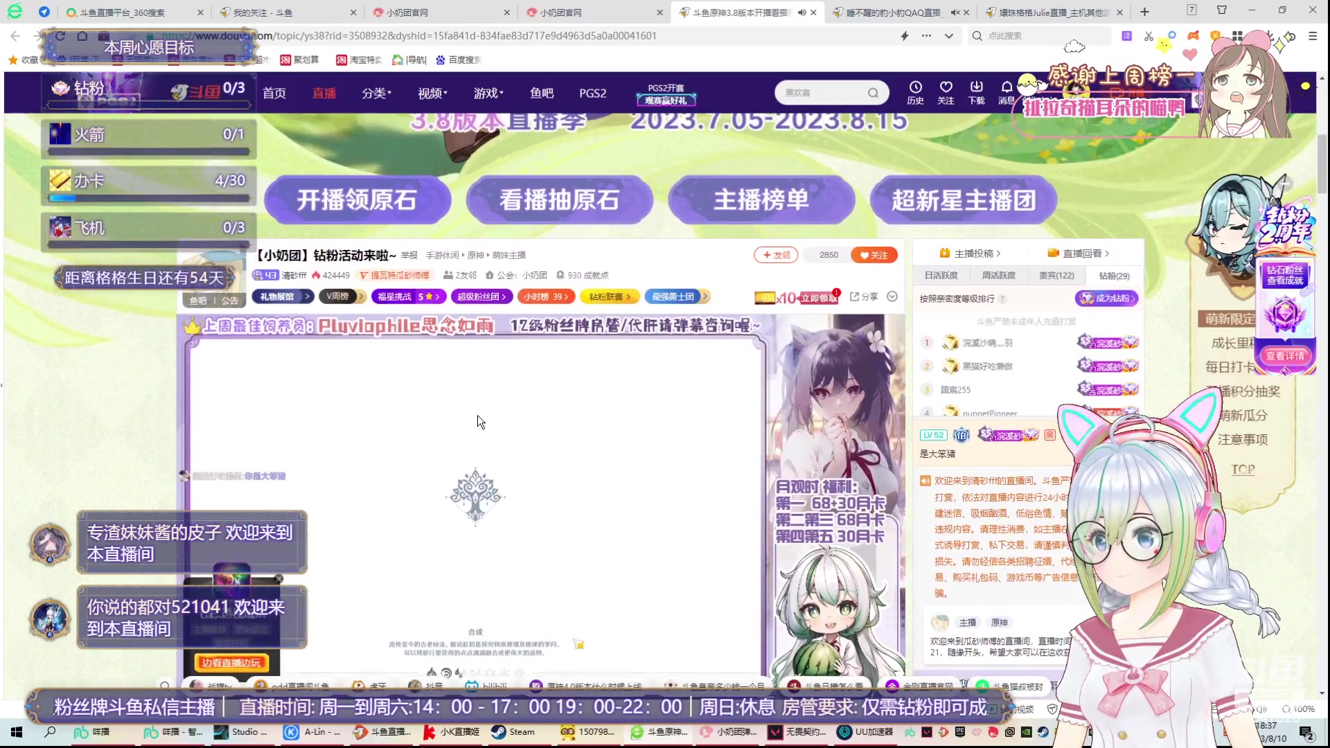 【2023-8-10 17点场】嬛珠格格Julie:【小奶团】温柔一点的格格就是我！！！