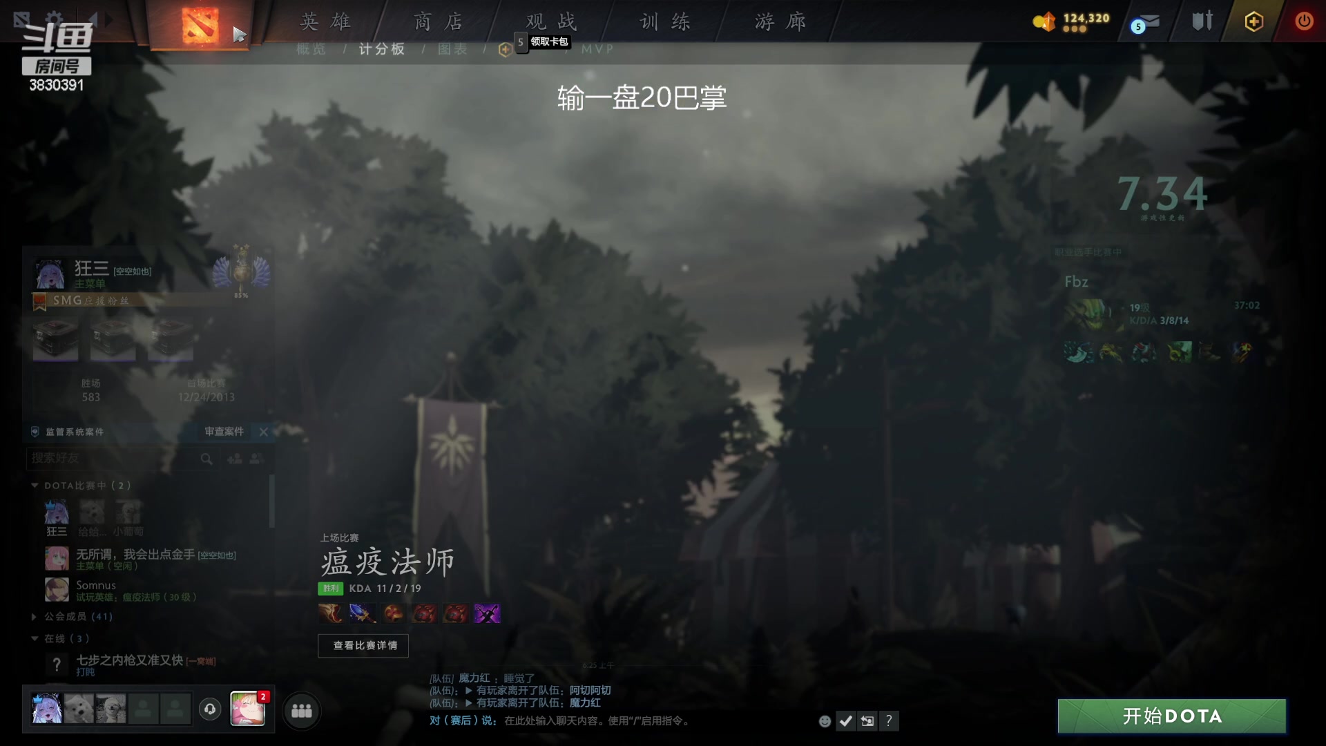 【2023-08-11 05点场】清清清清倾：从零到超凡98胜率！