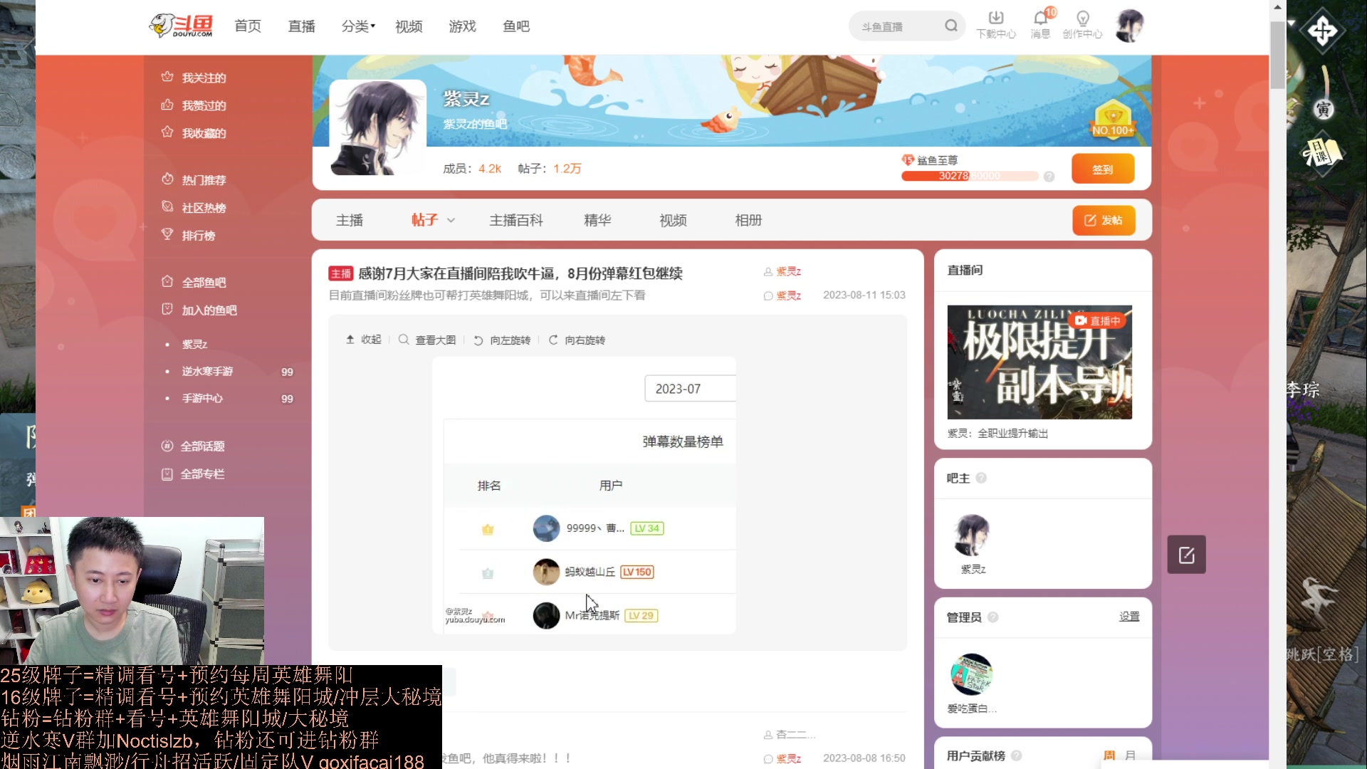 【2023-08-11 17点场】紫灵z：紫灵：全职业提升输出
