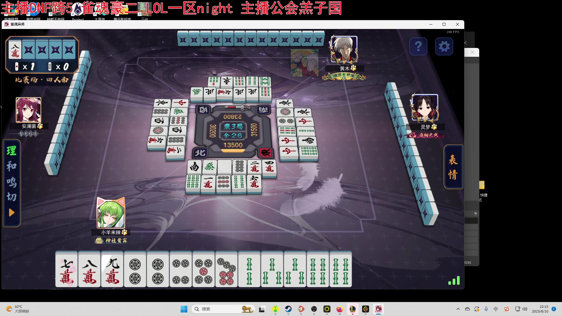 【2023-08-10 21点场】小蝌蚪羊月：小蝌蚪： 游玩DNF满月了