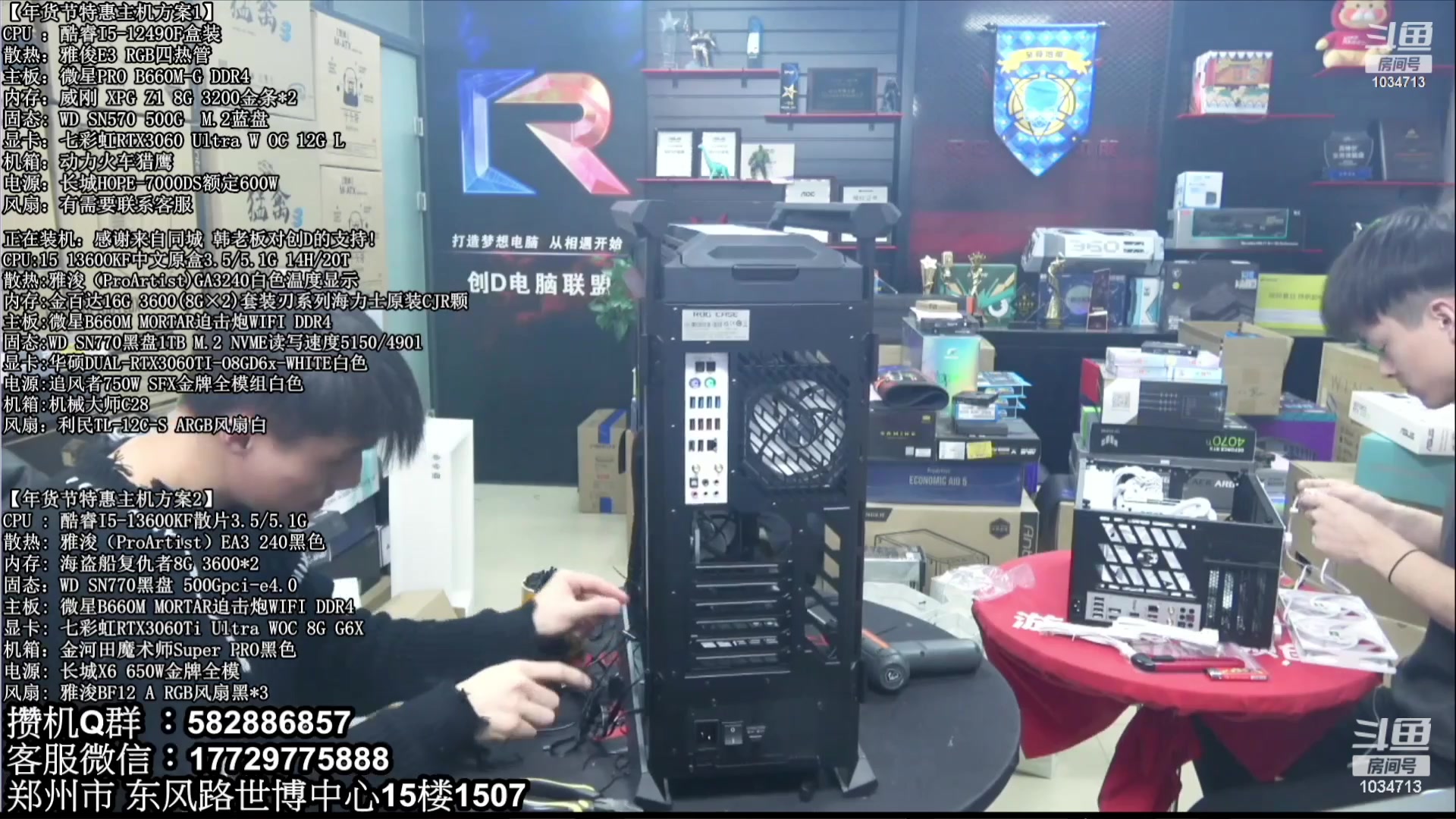 【2023-08-10 22点场】创D电脑联盟：郑州创D：暑期电脑活动开启