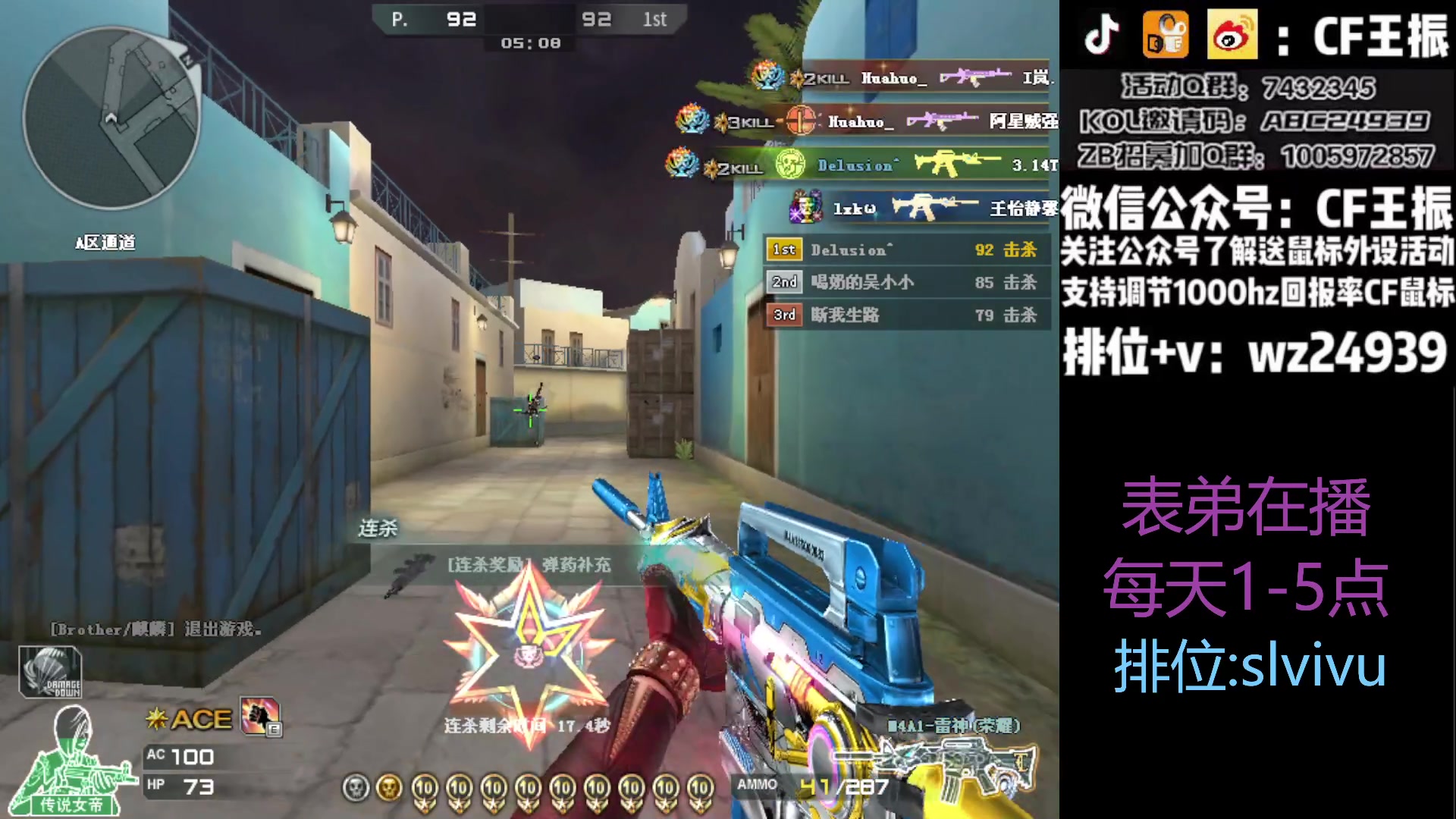 【2023-08-11 13点场】CF王振：最远的你们是我最近的爱`-`