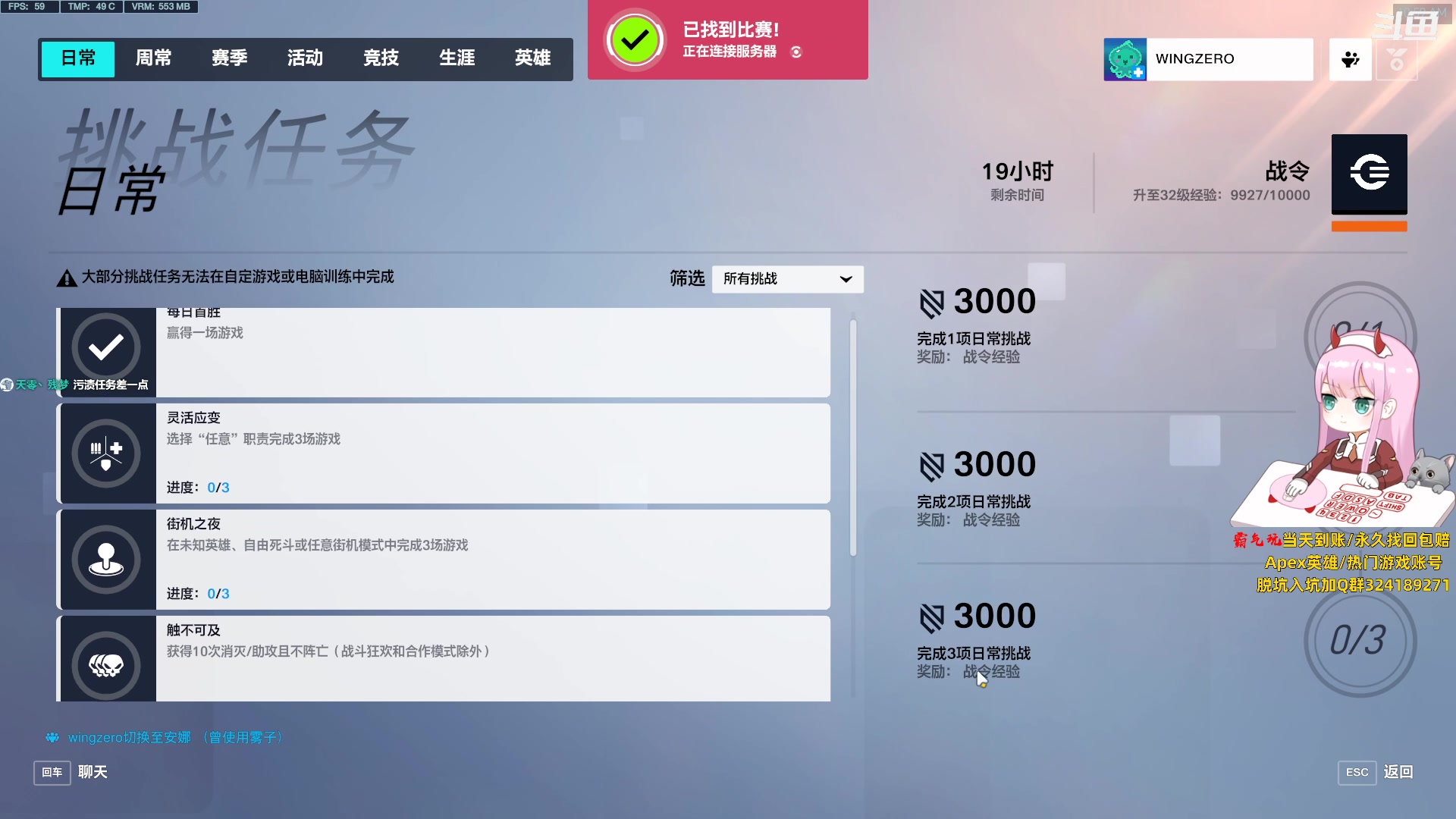 【2023-08-10 10点场】晚晚呦：【晚晚】赛季最后一天~