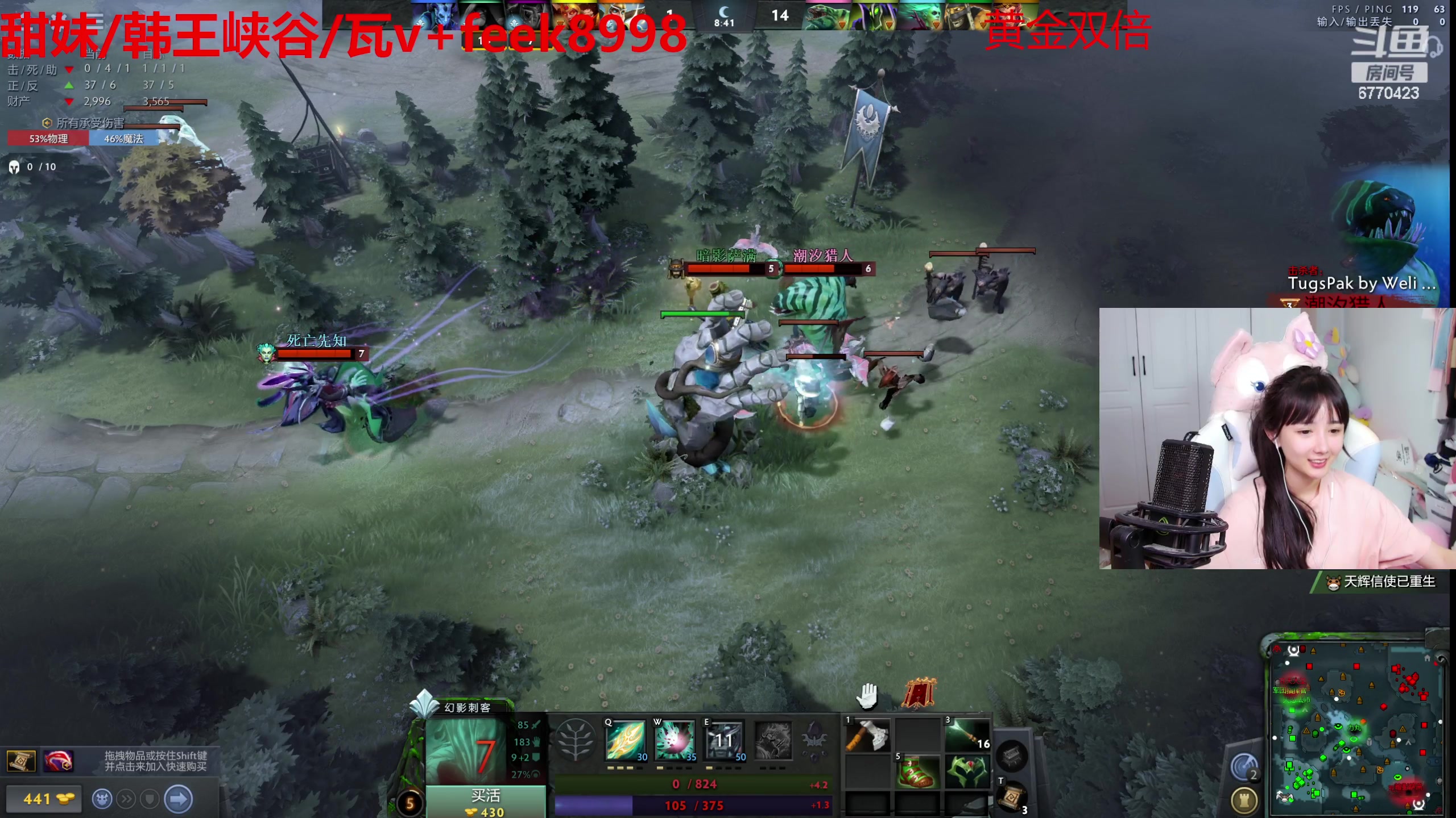 【2023-08-10 23点场】塔莉娅QAQ：甜心小塔：枫手呆塔麻将