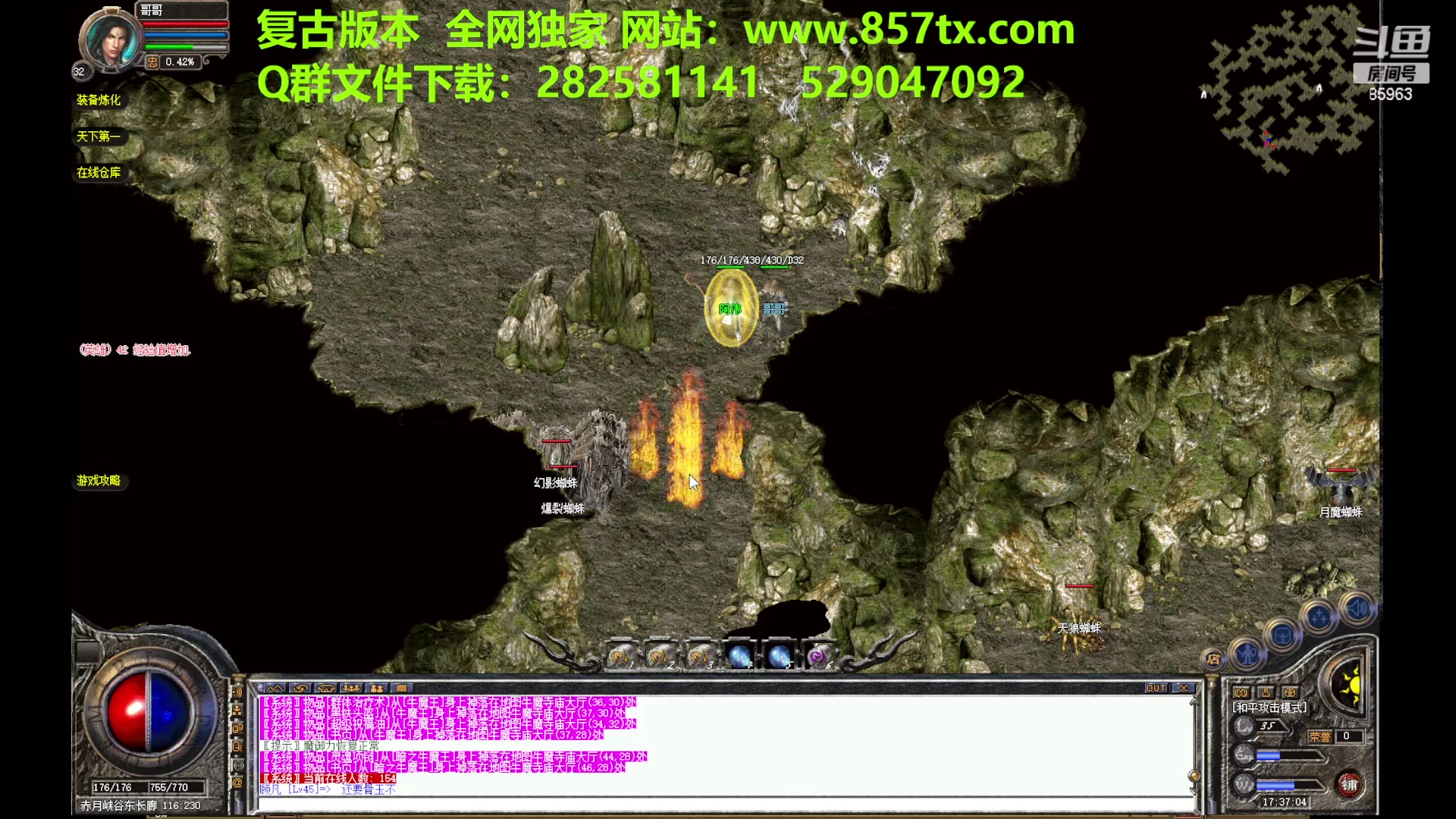 【2023-08-11 16点场】主播温州炮哥：传奇，新区测试中