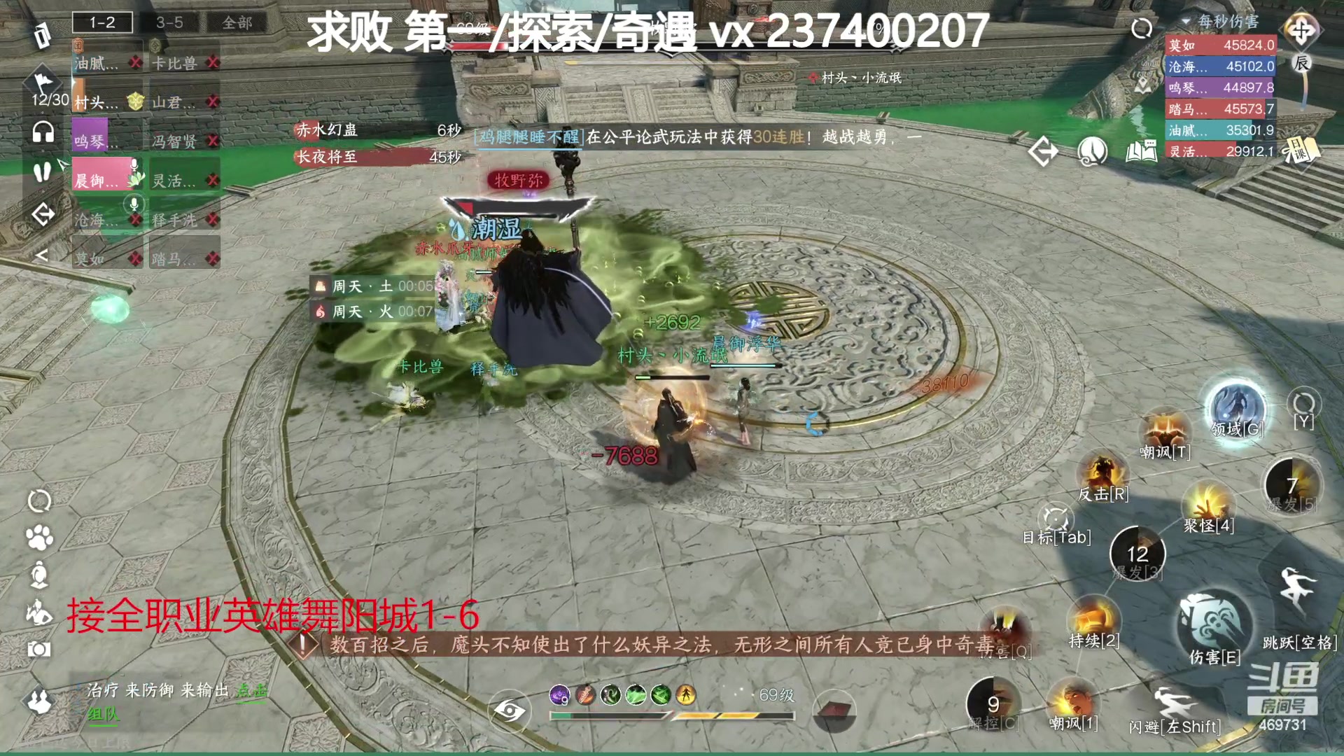 【2023-08-11 16点场】酸酸酸奶君：全职业舞阳城,强力指挥！
