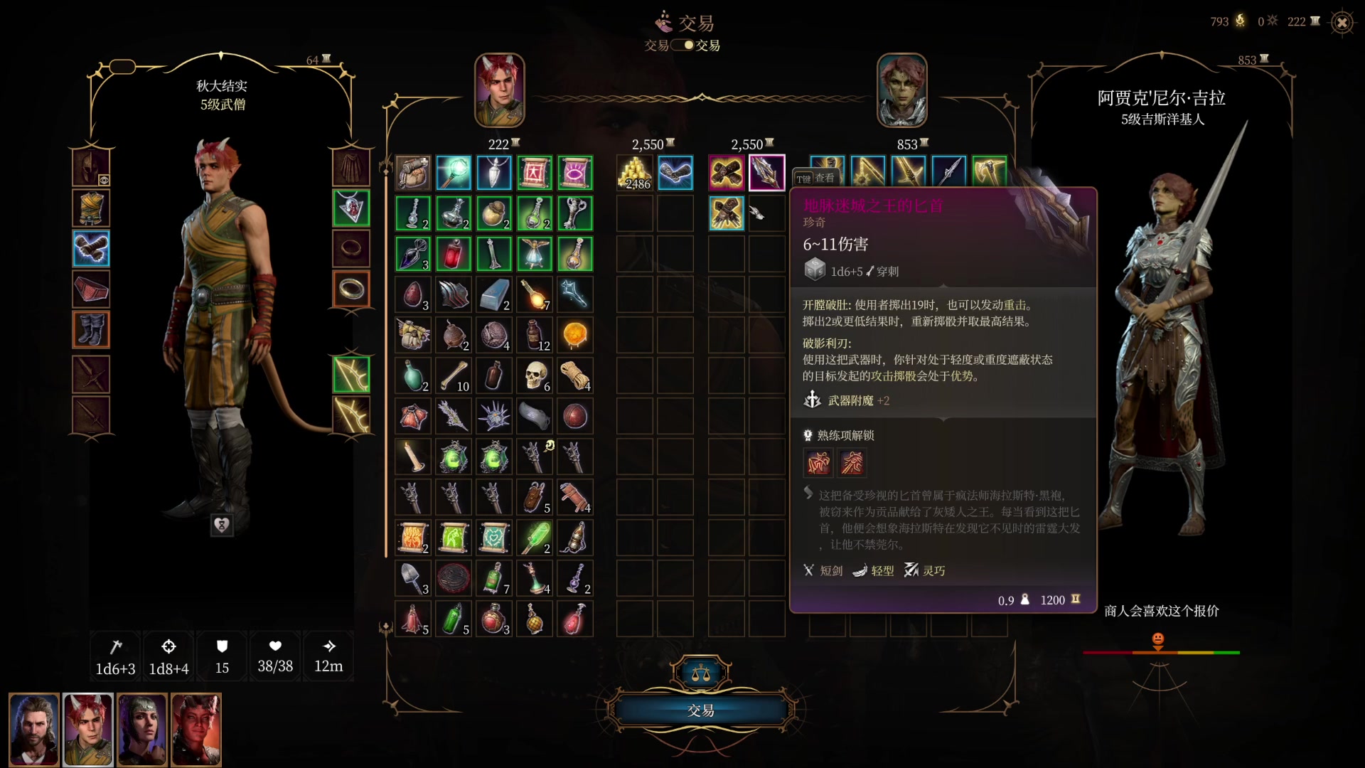 【2023-08-10 18点场】春秋冫：《永劫无间》秋掌柜的游戏客栈