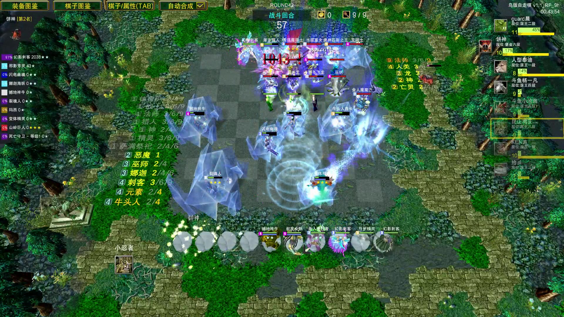【2023-08-11 03点场】Dota小蝴蝶：鸡王教你自走棋