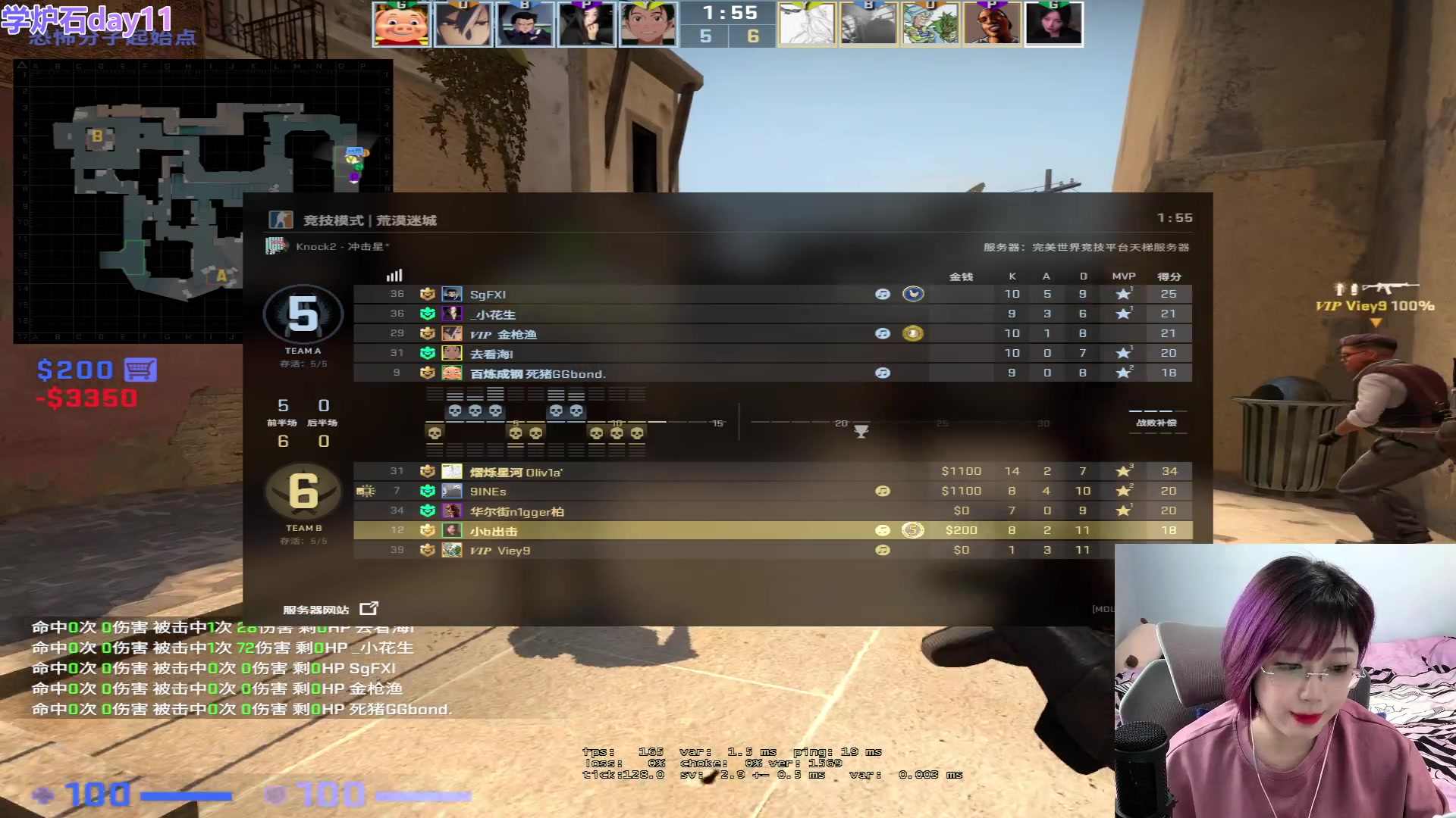 【2023-08-11 12点场】王师傅精益求精：【二台小B】B师傅精益求精~