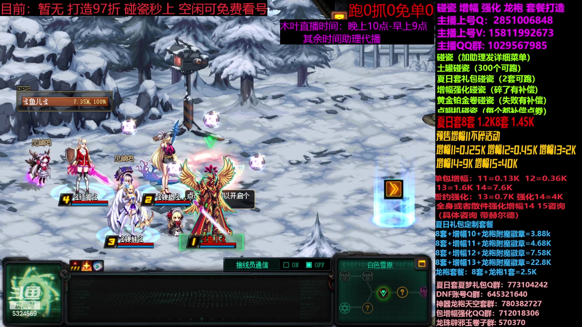 【2023-08-11 18点场】DNF木叶剑心：夏日土罐碰瓷强化增幅龙袍毕业打造