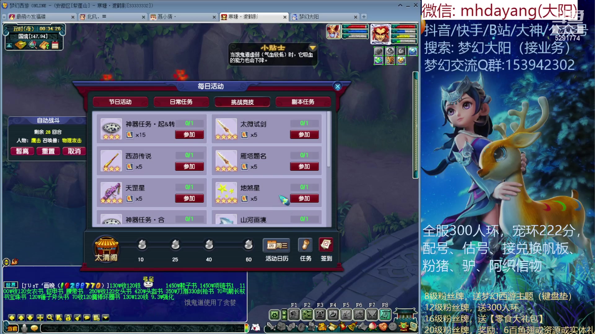【2023-08-08 23点场】梦幻大阳：全服300人环，222宠环。粉猪驴，估配