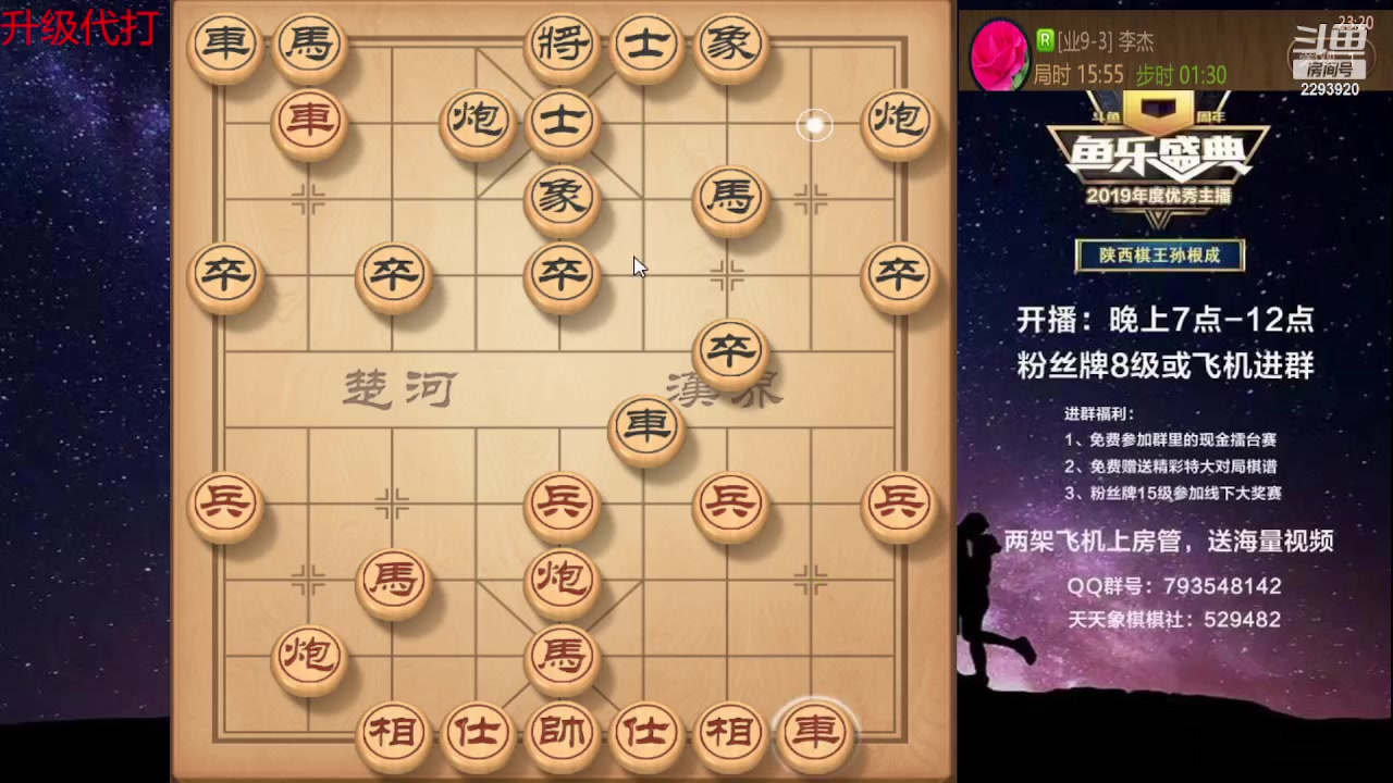 【2023-08-10 22点场】日月轮回888：特级教练巅峰对决！