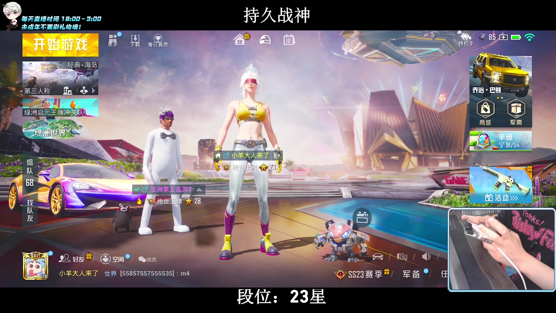 【2023-08-10 22点场】小妖洋：【究极红点  视觉盛宴！】