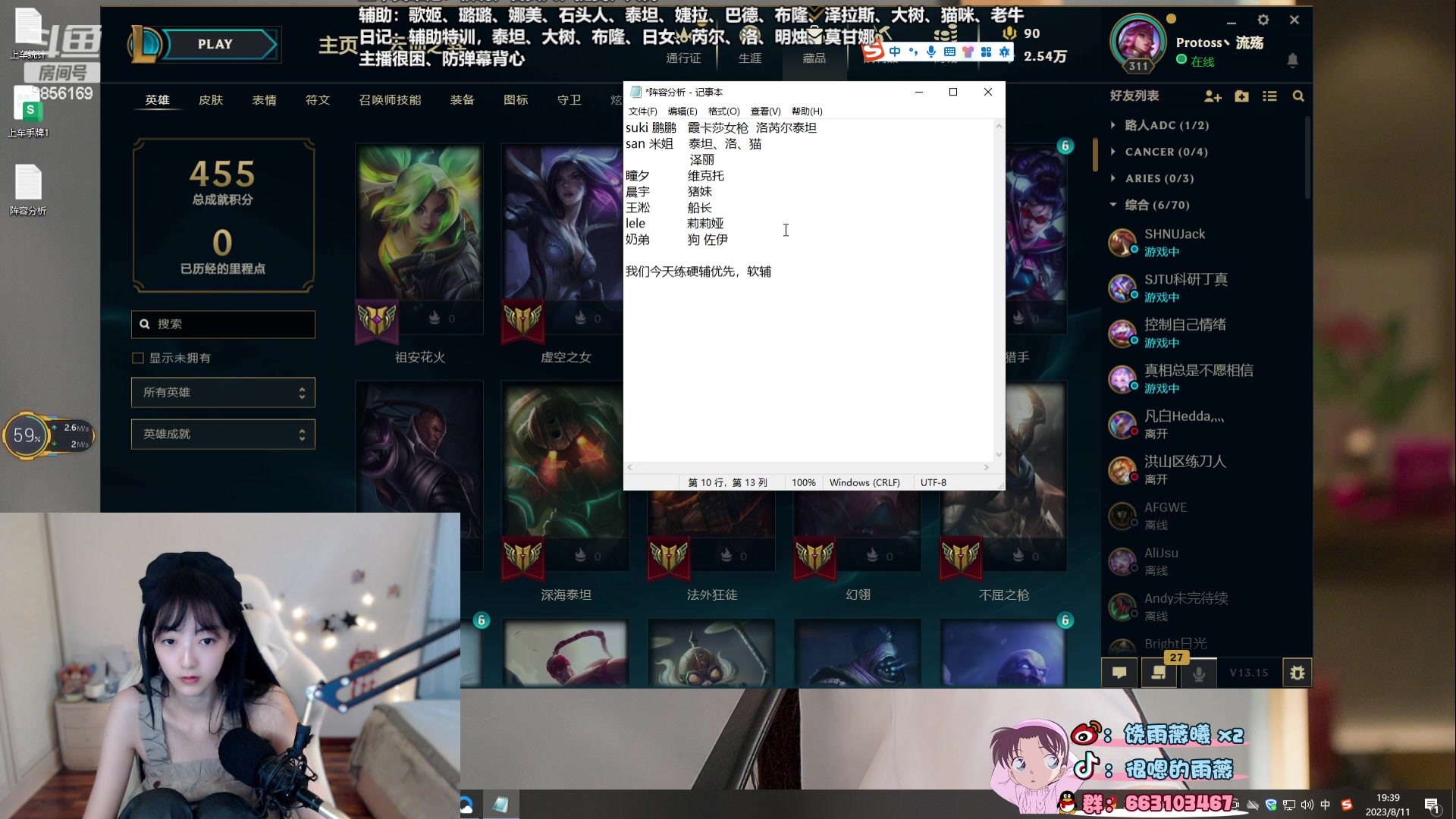 【2023-08-11 18点场】很嗯的雨薇：雨薇：你的养成系辅助电子主播