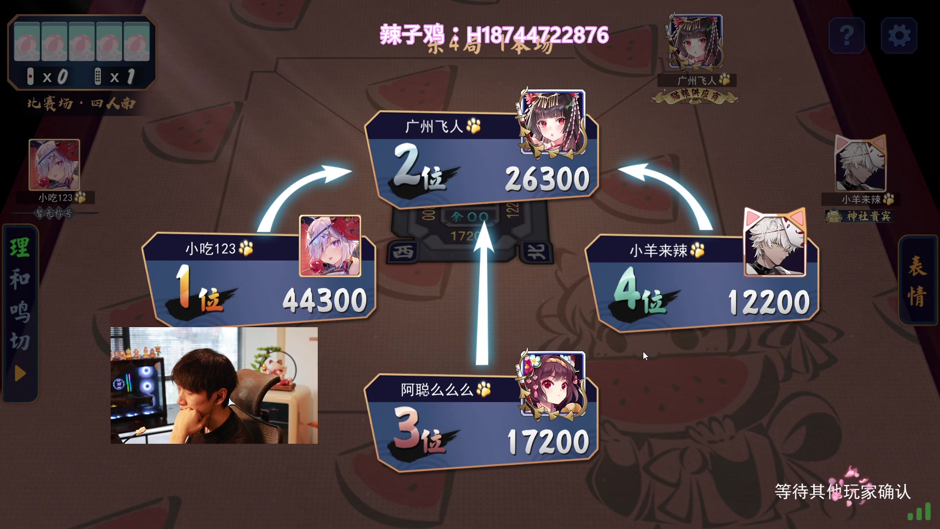 【2023-08-11 17点场】阿聪丷：【阿聪】5点雀魂决赛，8点OB