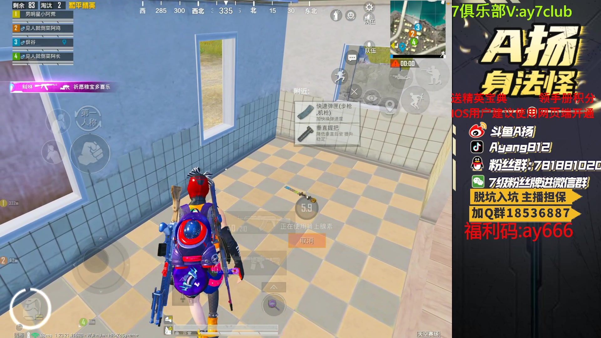 【2023-08-11 21点场】A扬丷：斗鱼最强的男人！