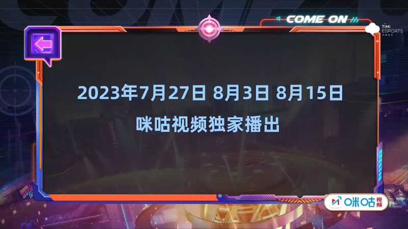 南京Hero久竞 VS 济南RW侠第2局-2023KPL夏季赛常规赛