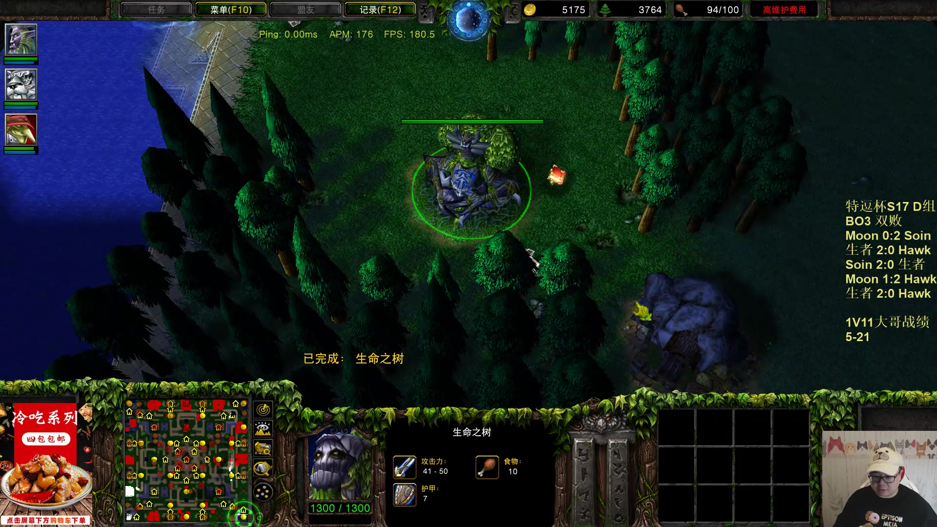 【2023-08-10 22点场】War3TeD：【直播中】7点特逗杯S17 D组Moon