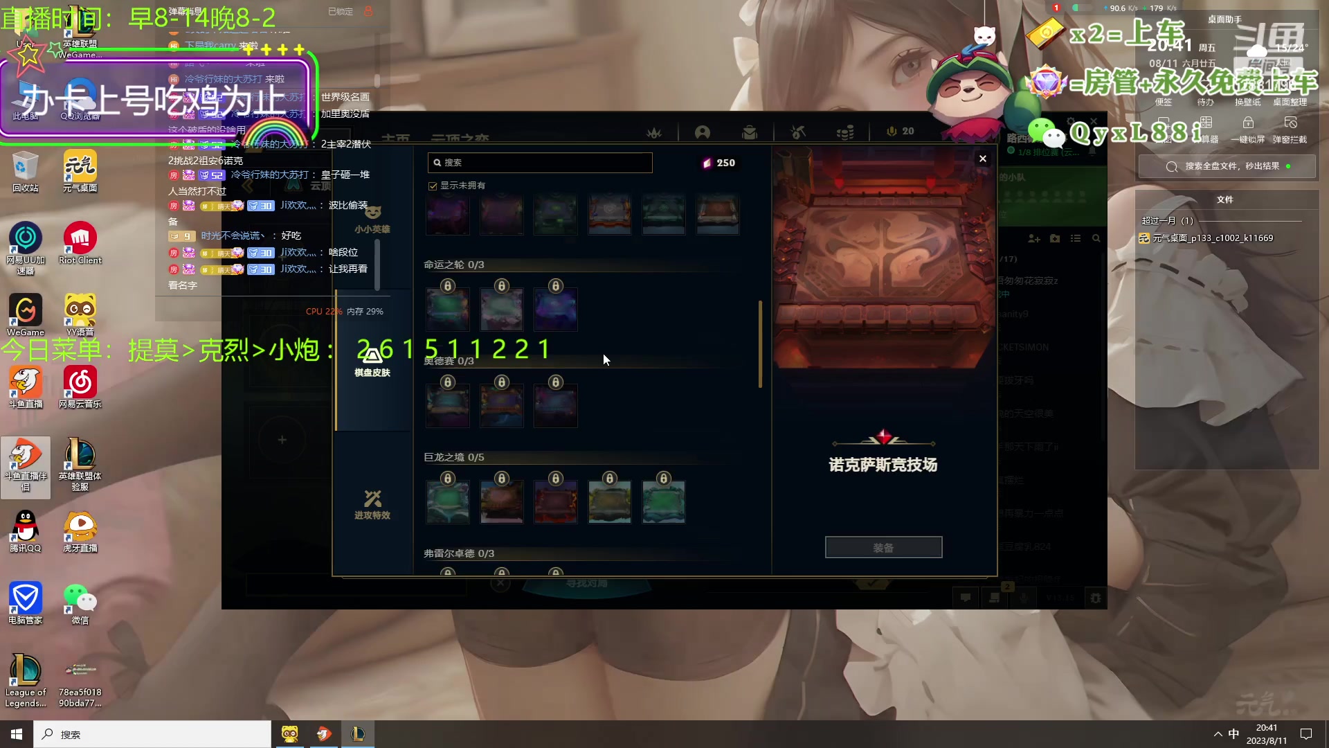 【2023-08-11 20点场】晴天QyxL：晴天：一个提莫上大师