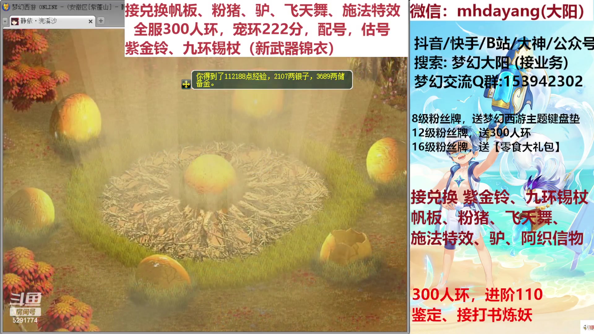 【2023-08-09 10点场】梦幻大阳：全服300人环，222宠环。粉猪驴，估配
