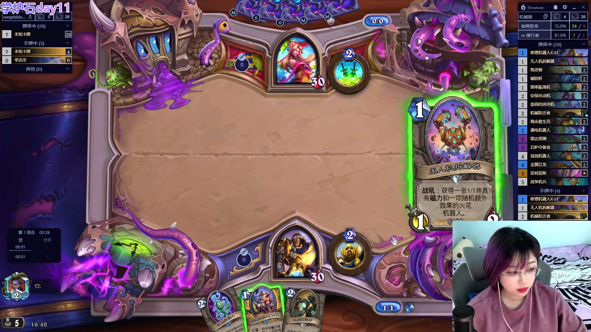 【2023-08-11 16点场】王师傅精益求精：【二台小B】B师傅精益求精~