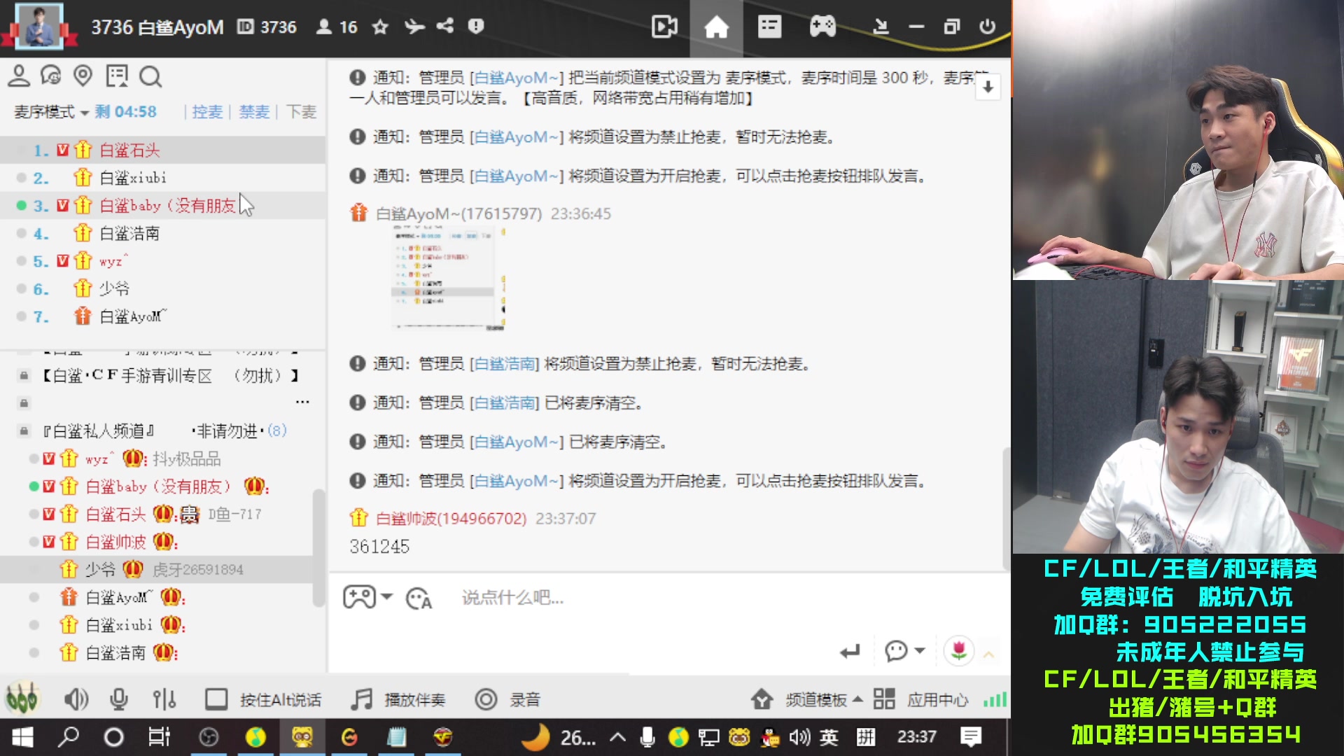 【2023-08-10 22点场】白鲨石头丶：1快卡牌子+双倍亲密度 ！