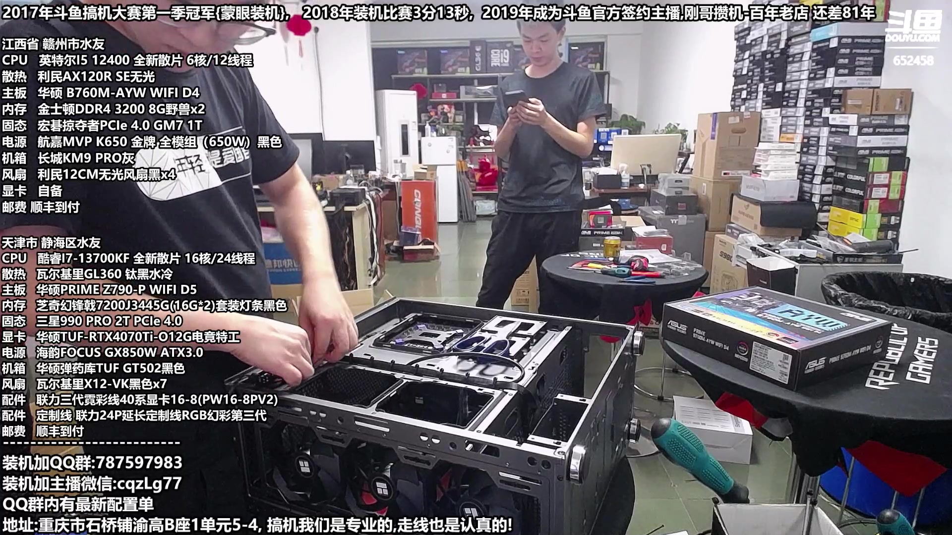 【2023-08-11 18点场】重庆刚哥金牌装机店：重庆刚哥,配电脑,818活动开始了