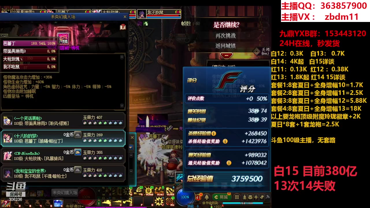 【2023-08-11 08点场】主播东门：东门：强化增幅11 12 13 51打造