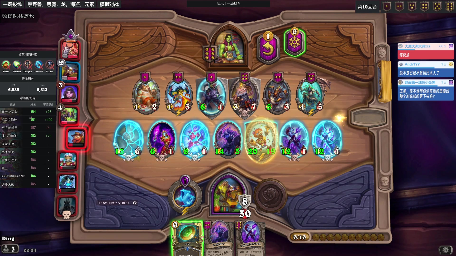 【2023-08-11 00点场】王师傅精益求精：我在东极岛~~~~~~