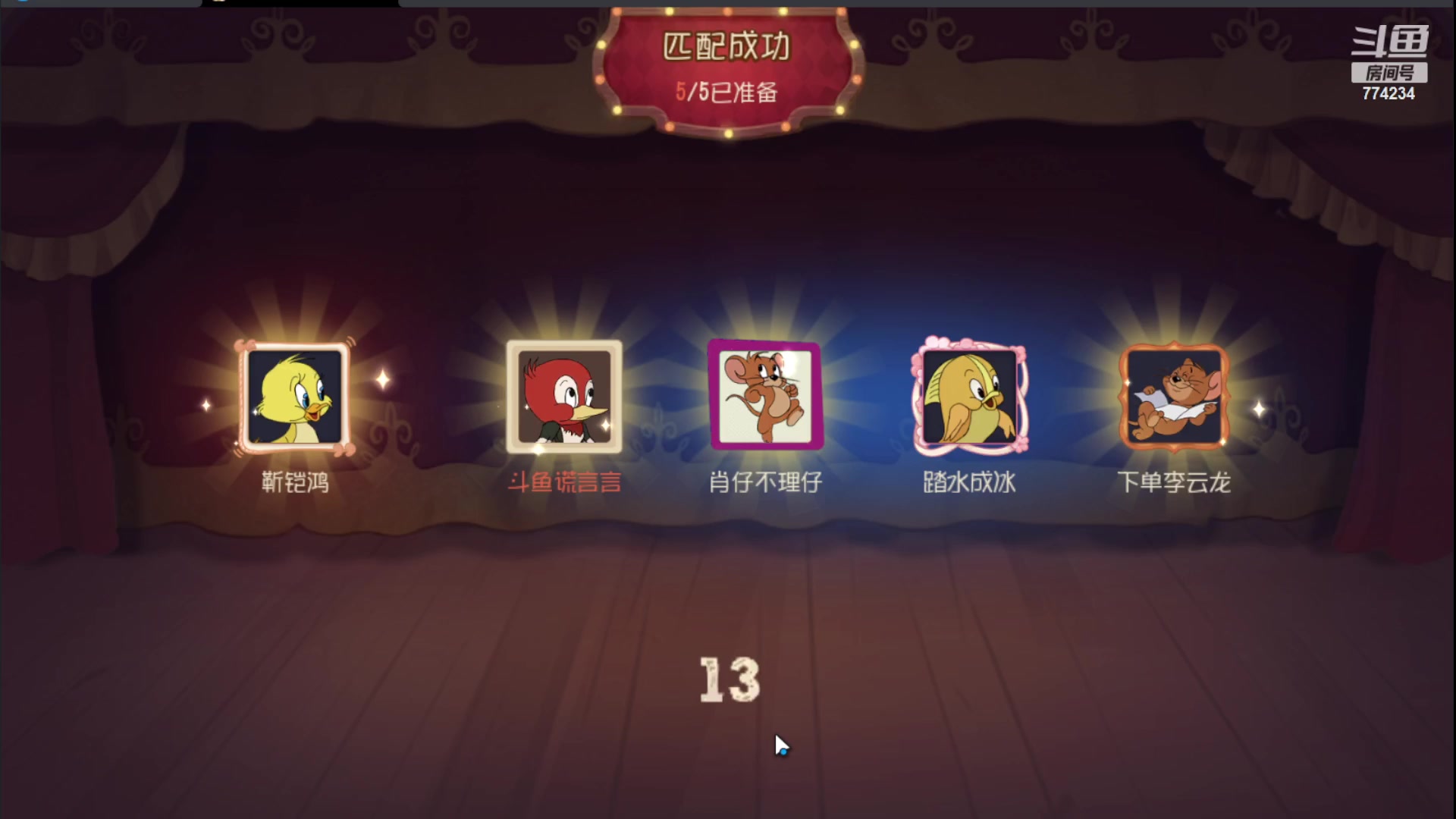 【2023-08-11 16点场】谎言言0V0：细节决定成败.......来玩、