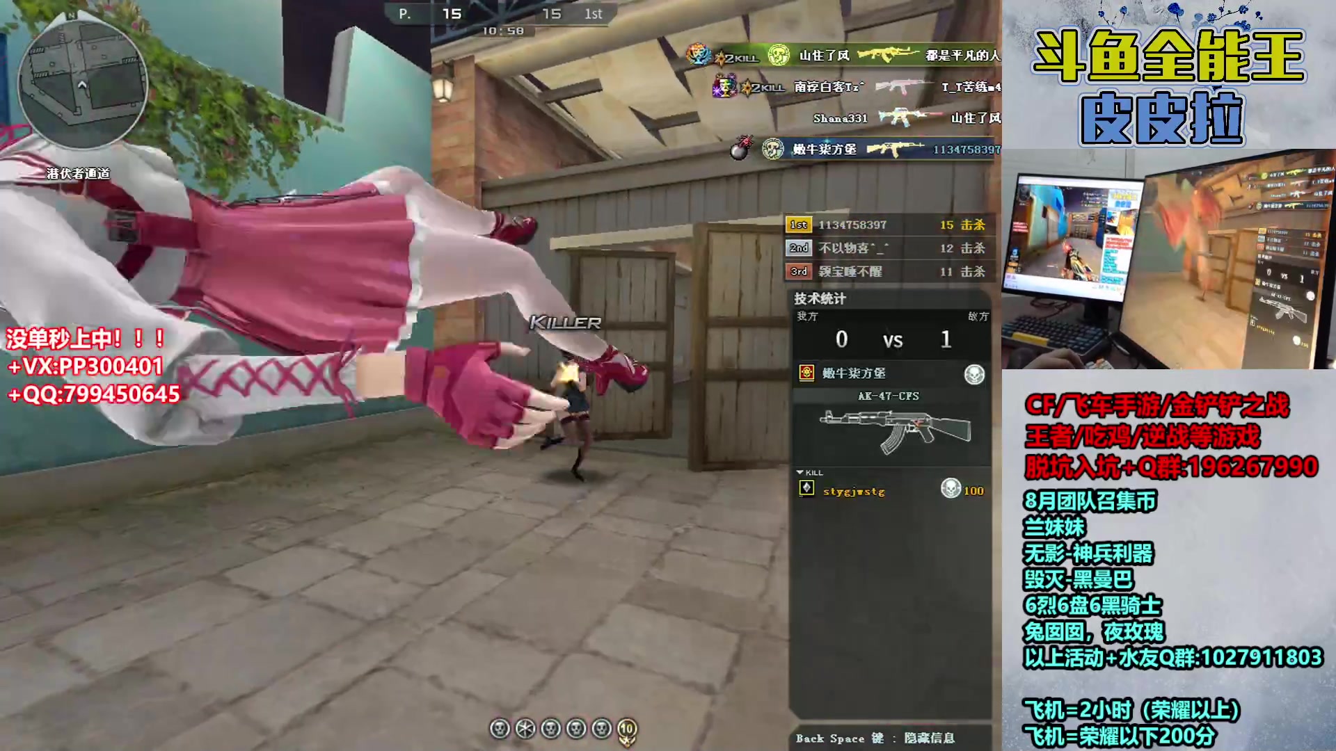 【2023-08-11 19点场】皮皮拉3004O1：皮皮拉:新賽季已開始！！！