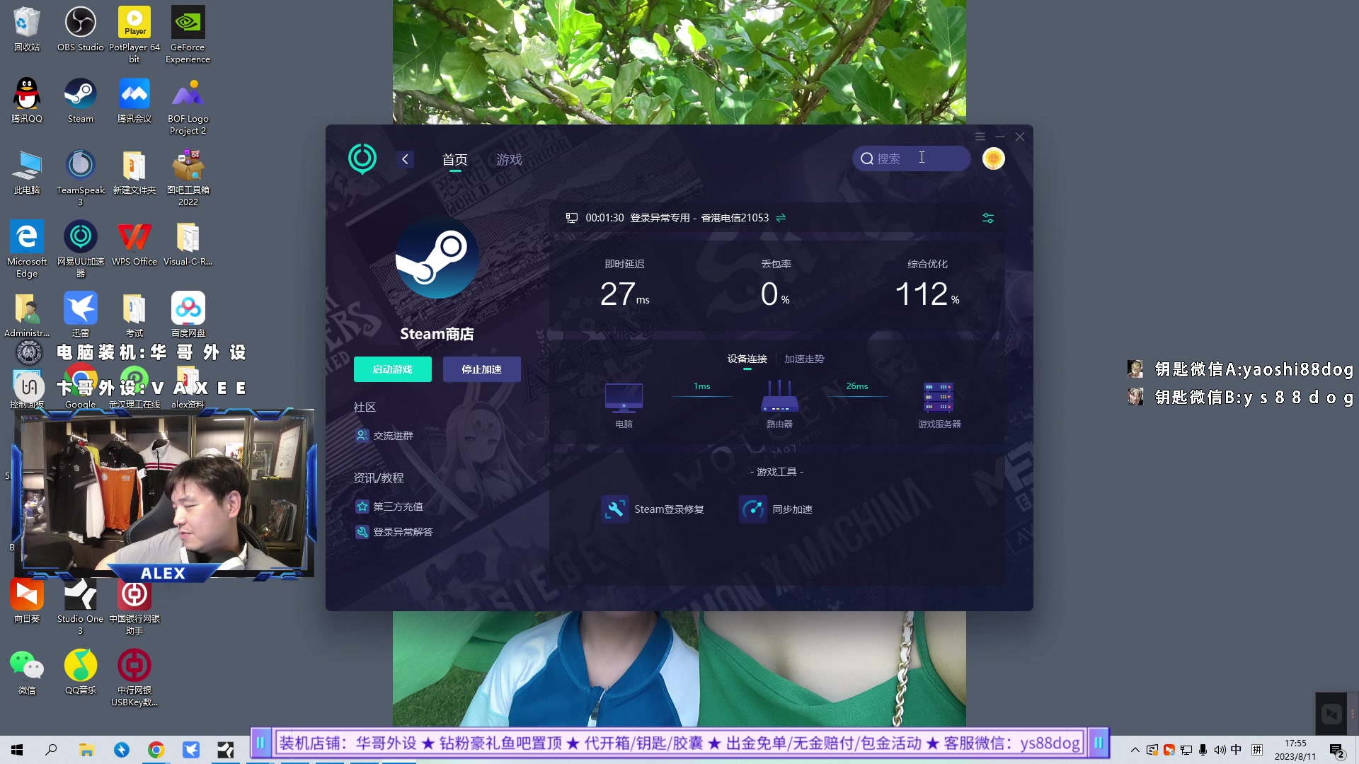 【2023-08-11 17点场】CSGO百岁三：2.5倍卡 钻粉五倍升级