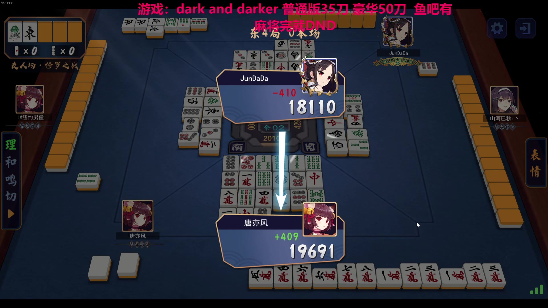 【2023-08-10 22点场】TYF唐亦风：DND真好玩 我要天天玩