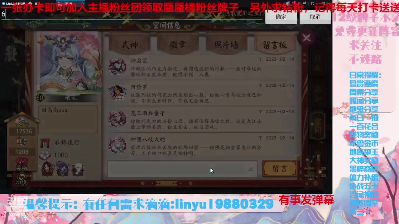 【2023-8-11 1点场】微光你的笑如海市蜃楼:34w勾玉鼠啥业务都会，不懂你就问