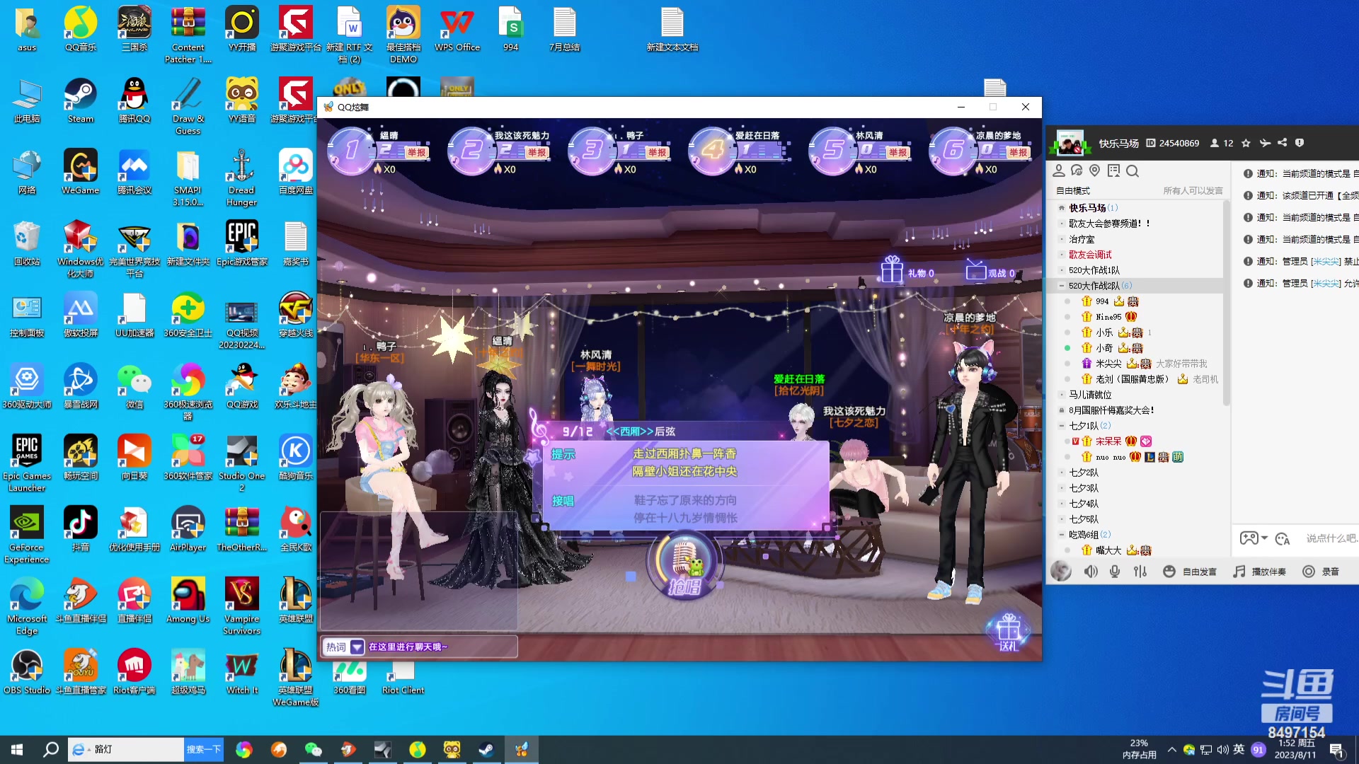 【2023-08-11 01点场】WE丶994：看完电影。回来啦。