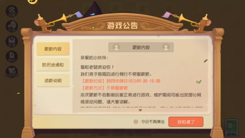 【2023-08-10 18点场】顾溪朝丶：溜猫的快乐冲冲冲