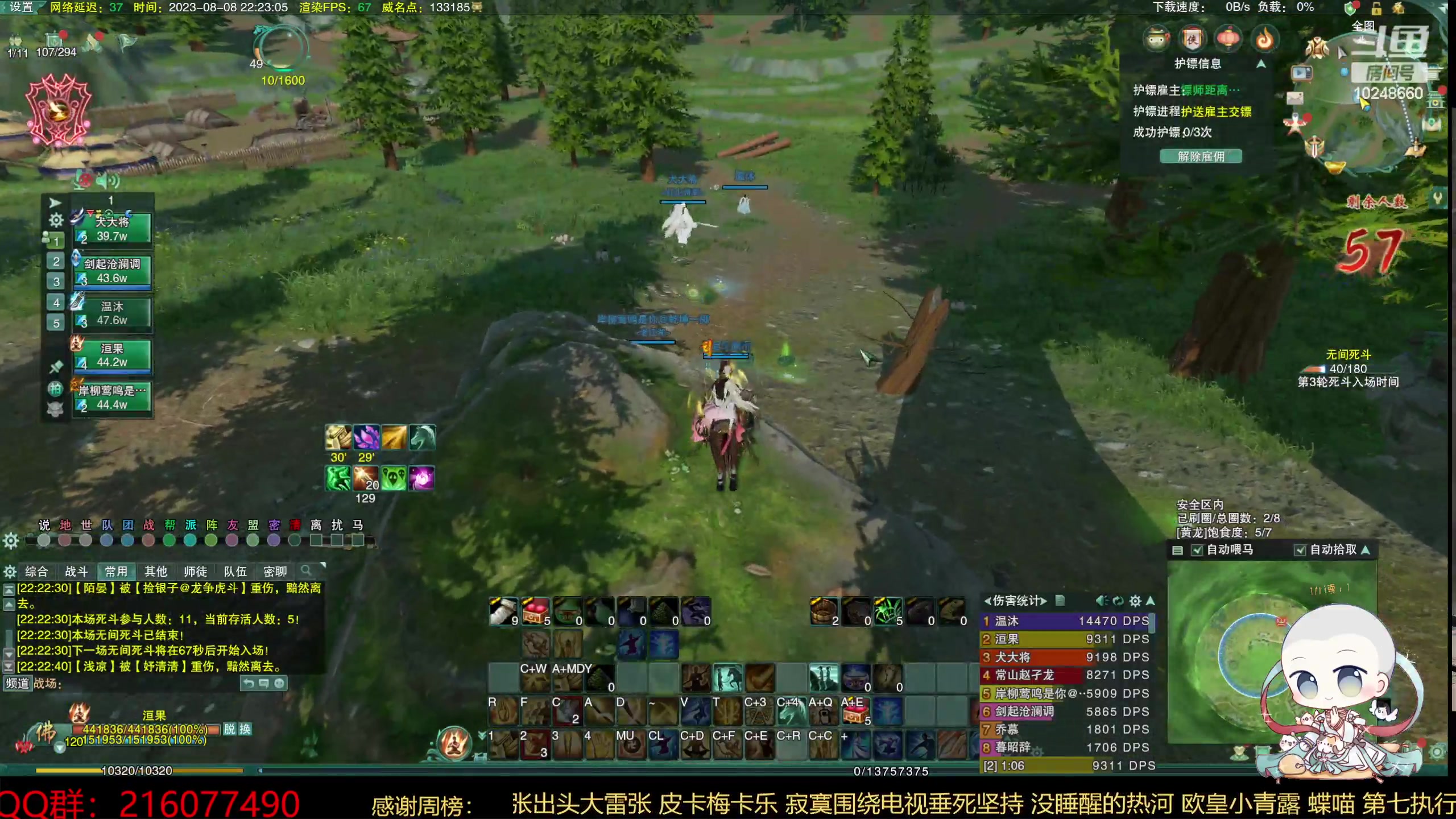 【2023-08-08 21点场】夏小花六：吃鸡王少林+秃苍毒