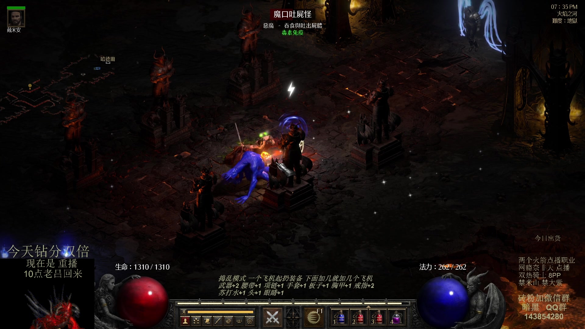 【2023-08-11 04点场】英雄吕布：专家 暗黑 重制版 死灵 开荒