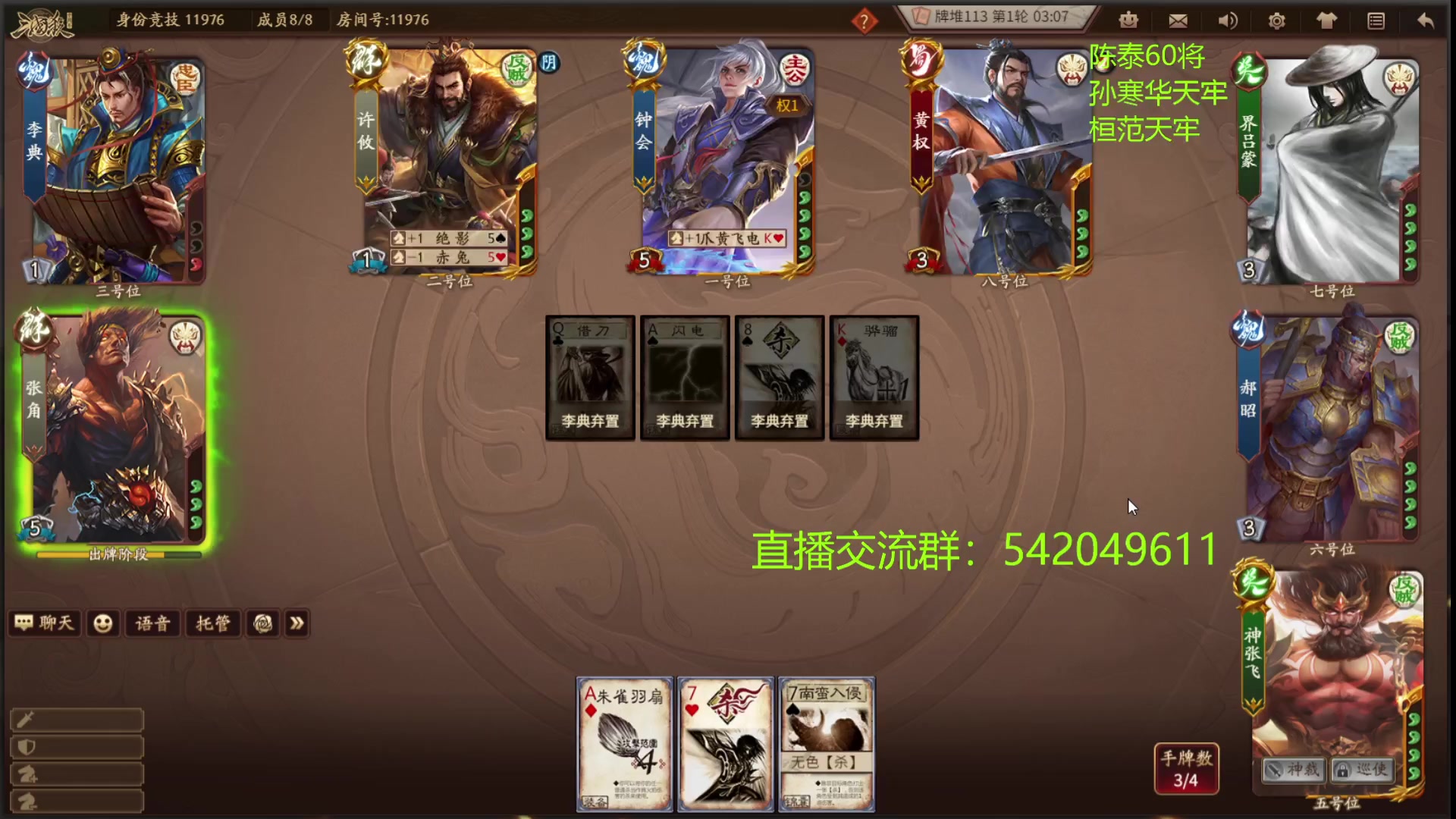 【2023-08-06 22点场】光栅圣泽：卫冕冠军！