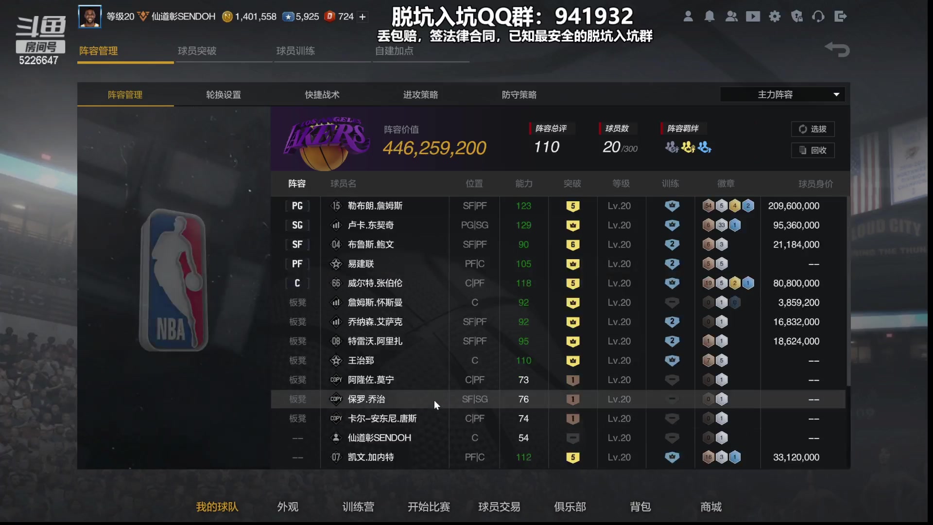 【2023-08-10 23点场】XY丶死鱼：死鱼ysy：王治郅首秀嗨起来！！！