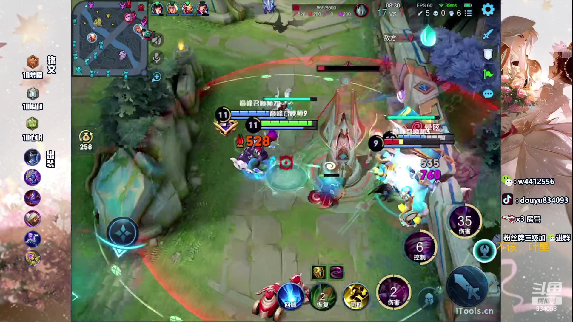 【2023-08-11 18点场】小飞Avery：国服小乔：小乔小乔哦！