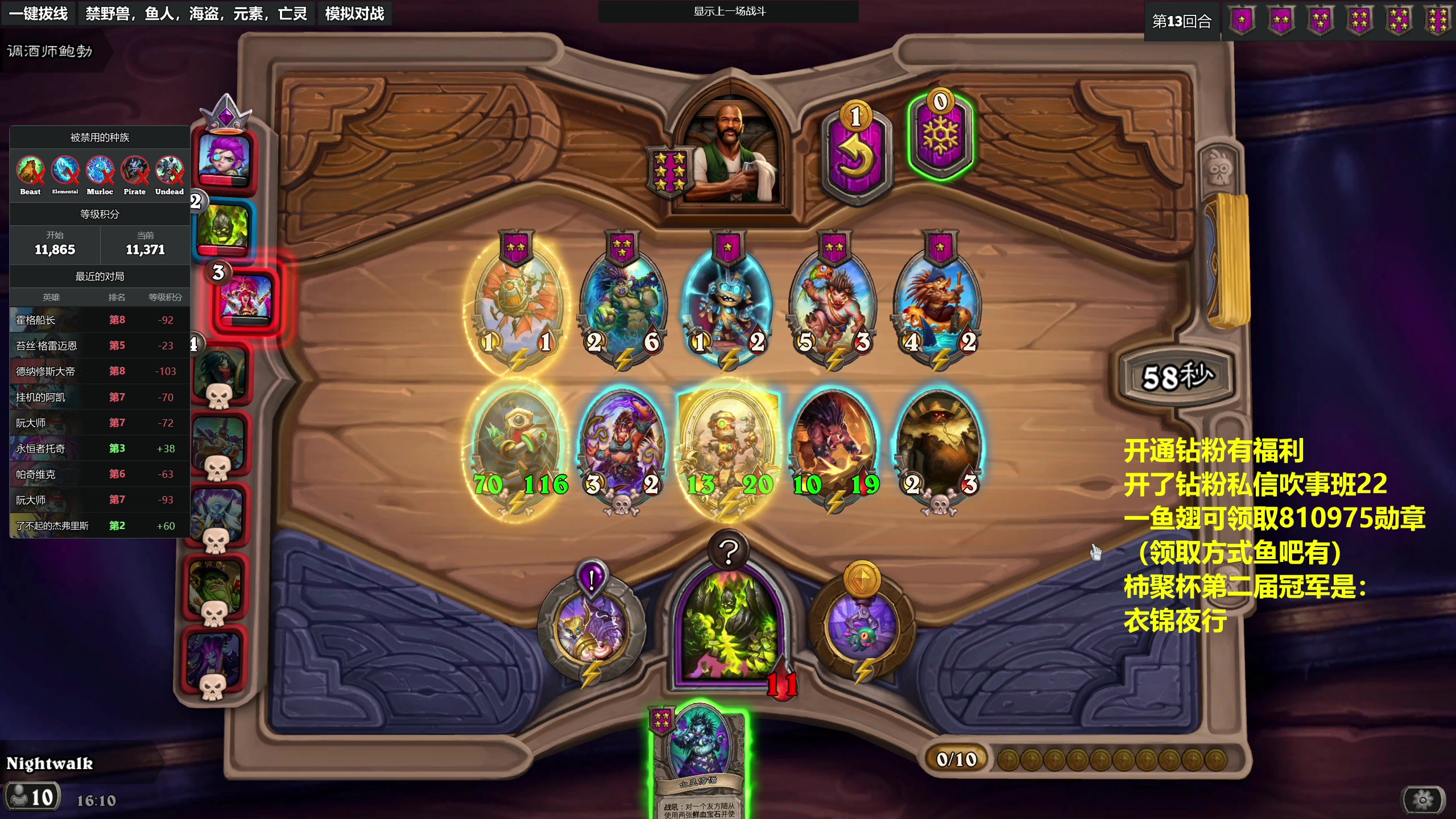 【2023-08-11 15点场】衣锦夜行：请问这里是柿聚杯第二届冠军的直播间么？