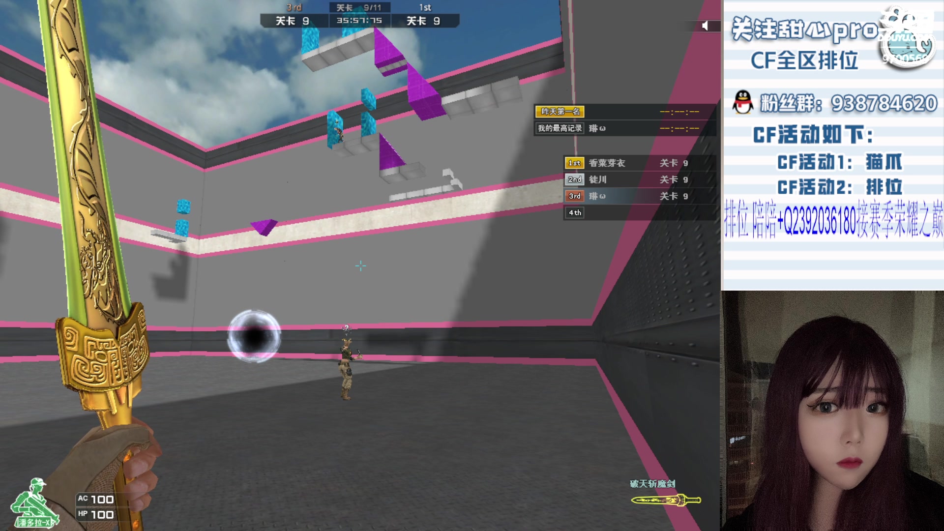 【2023-08-10 21点场】甜心pro：全区秒上/最强下饭女打手