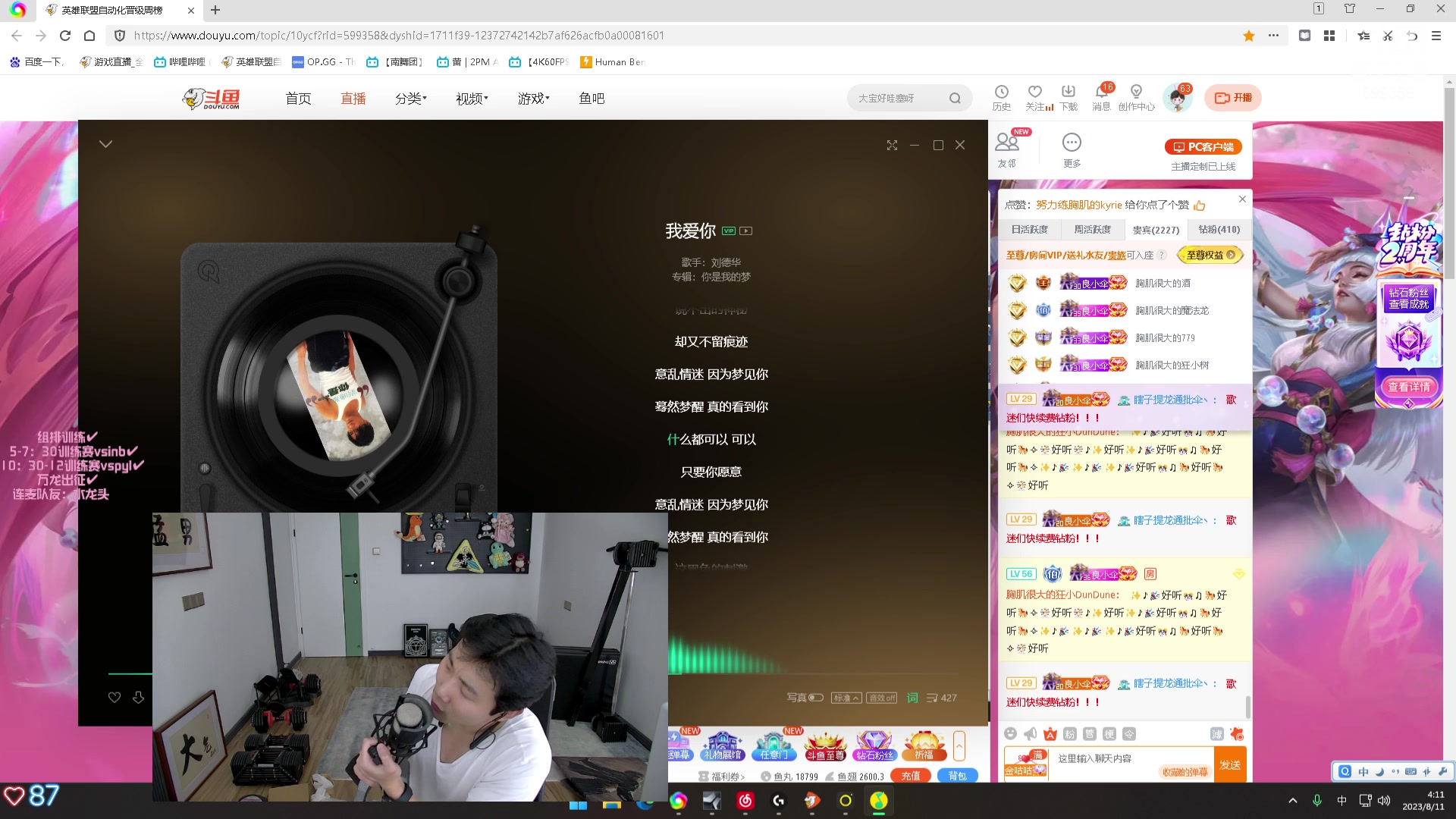 【2023-08-11 04点场】胸肌很大的良小伞：恭喜酒神喜提国王！！巨龙族集合！